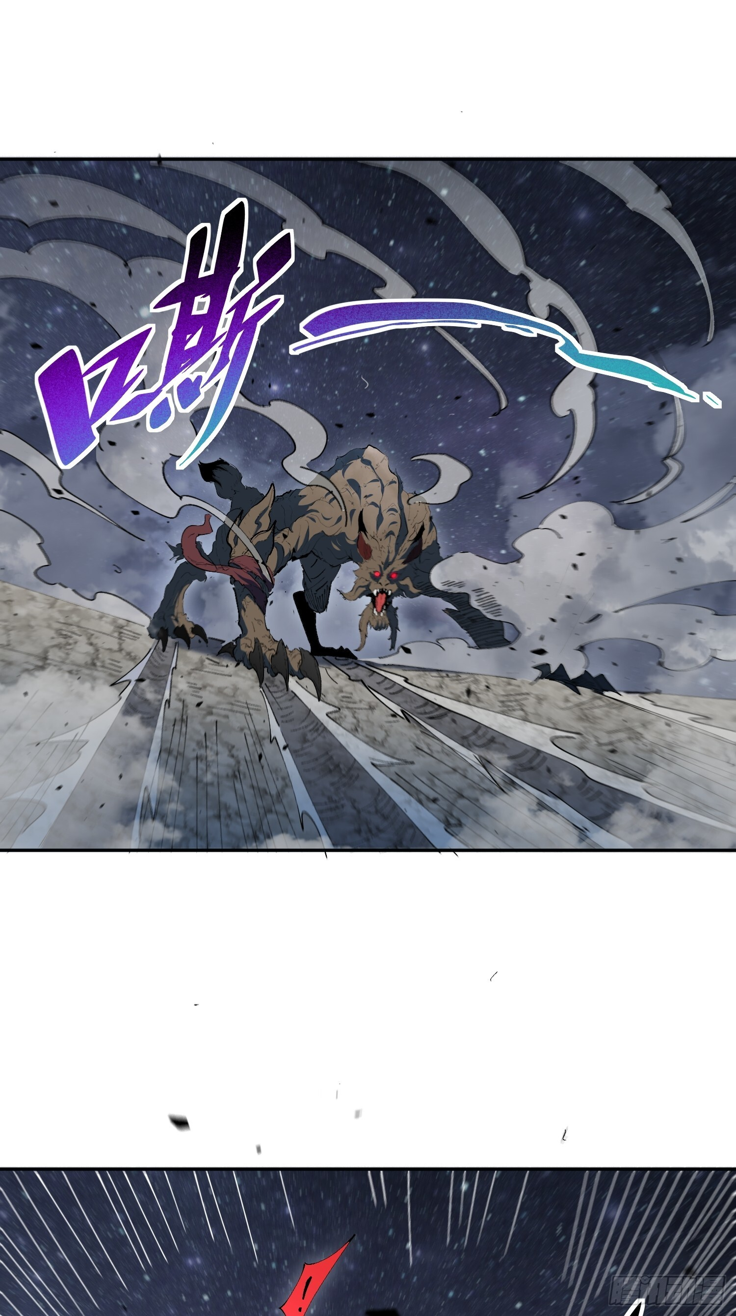 第21话 荒古猞猁 第31页