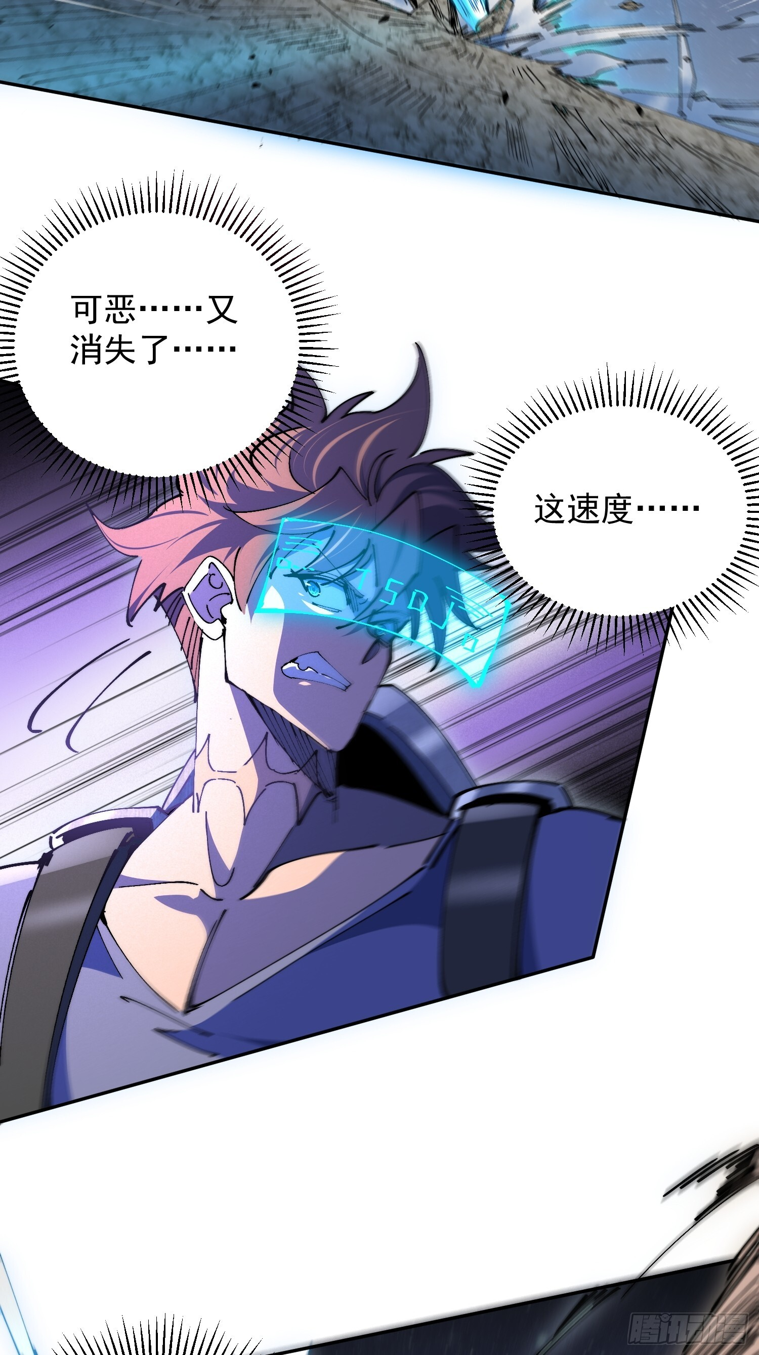 第21话 荒古猞猁 第42页