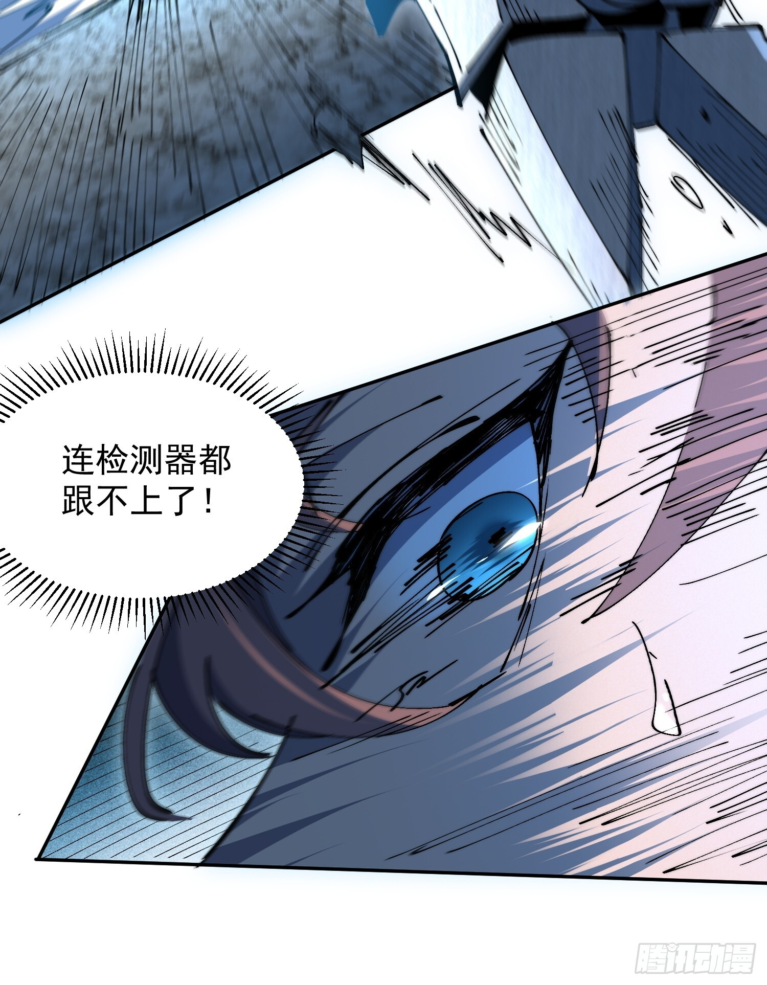 第21话 荒古猞猁 第44页