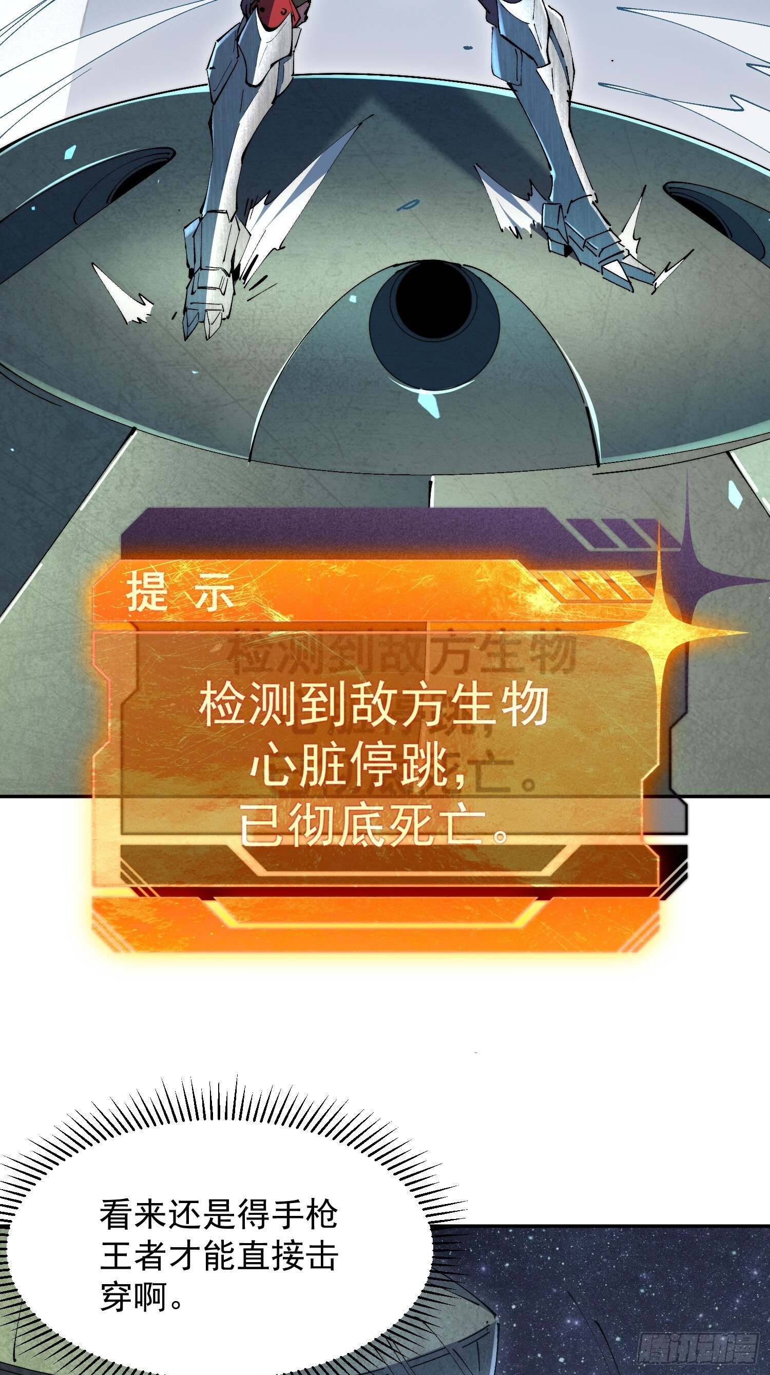 第22话 巨大的能量 第11页