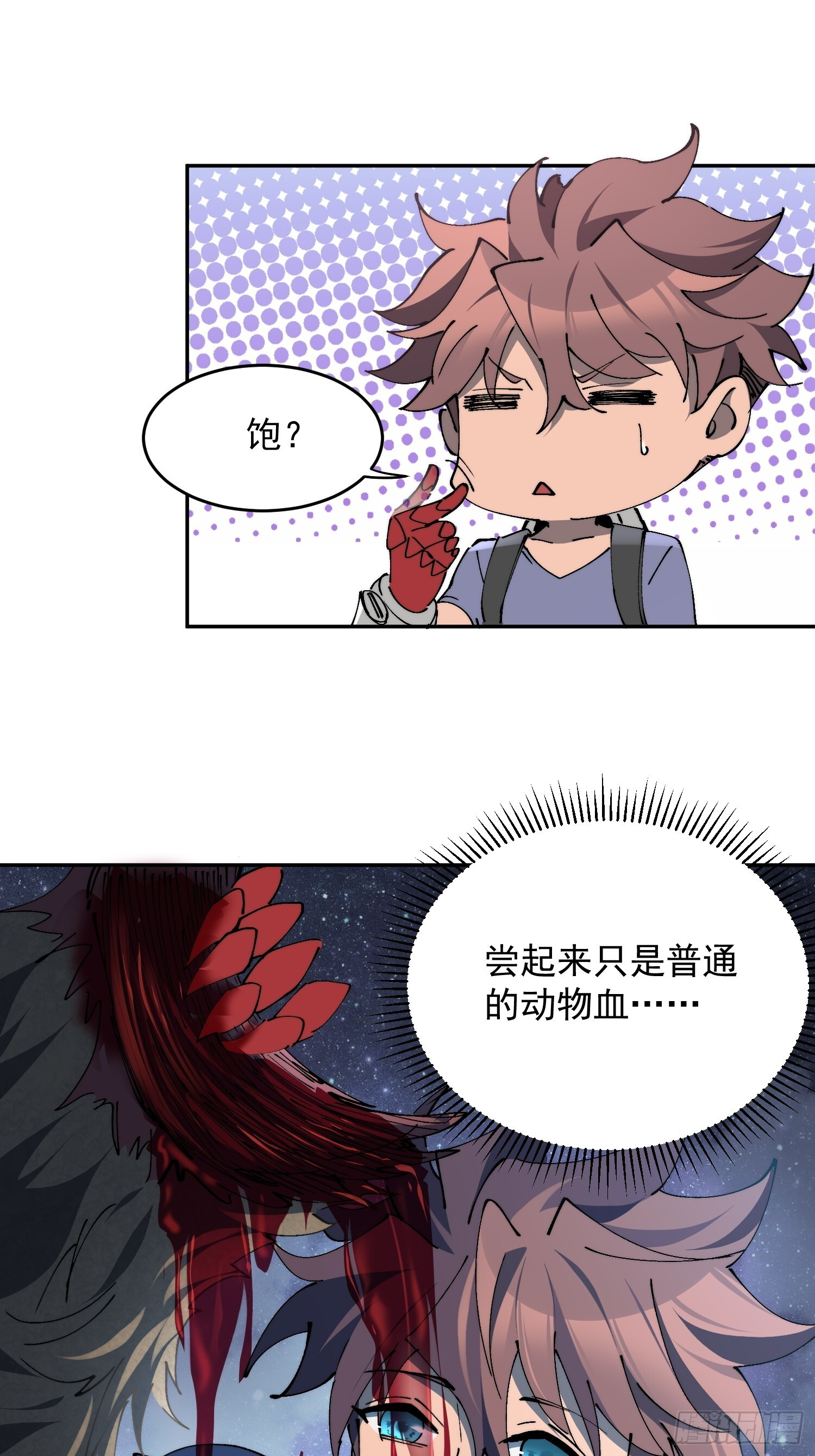 第22话 巨大的能量 第20页