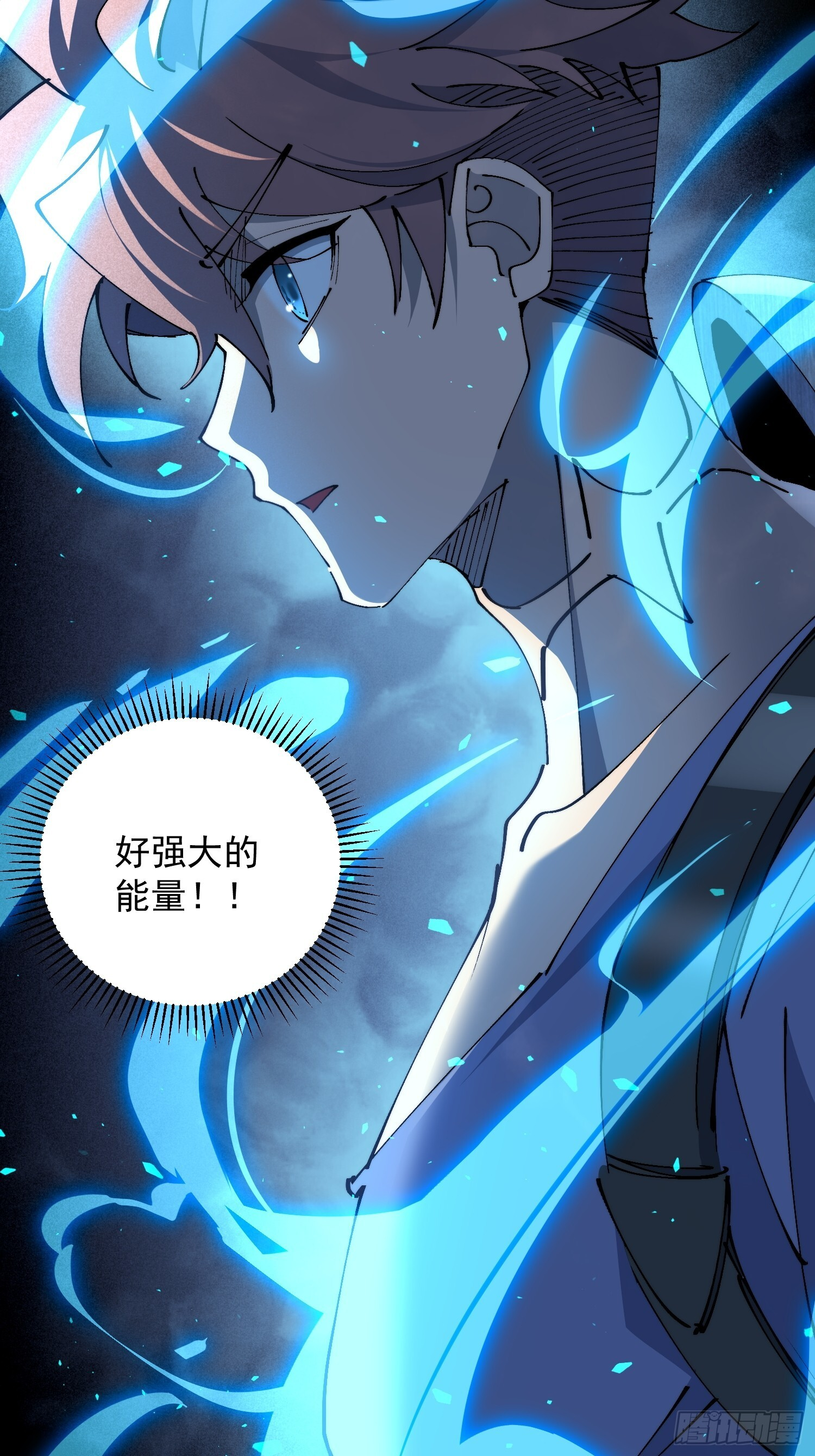 第22话 巨大的能量 第22页