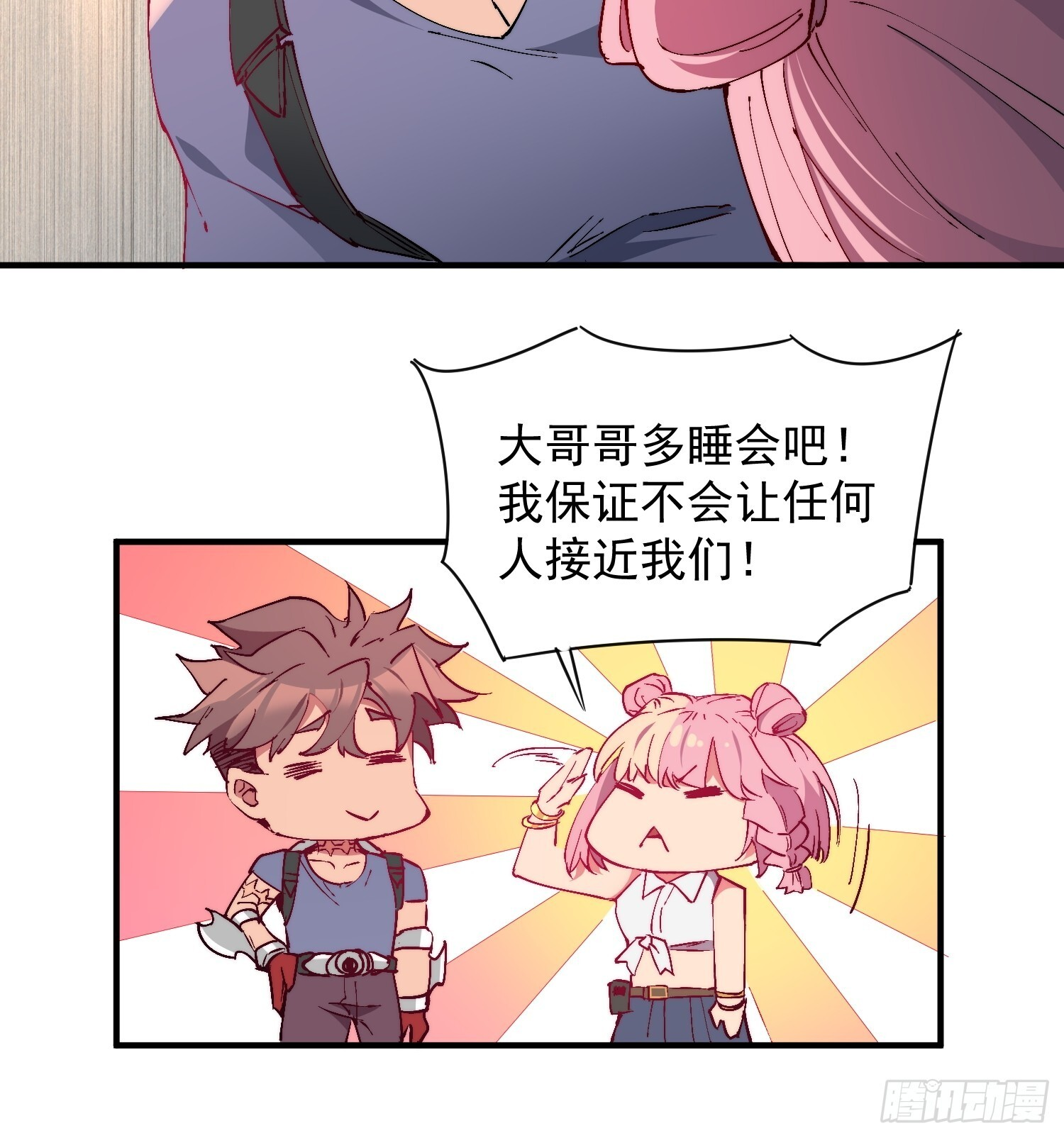 第22话 巨大的能量 第43页