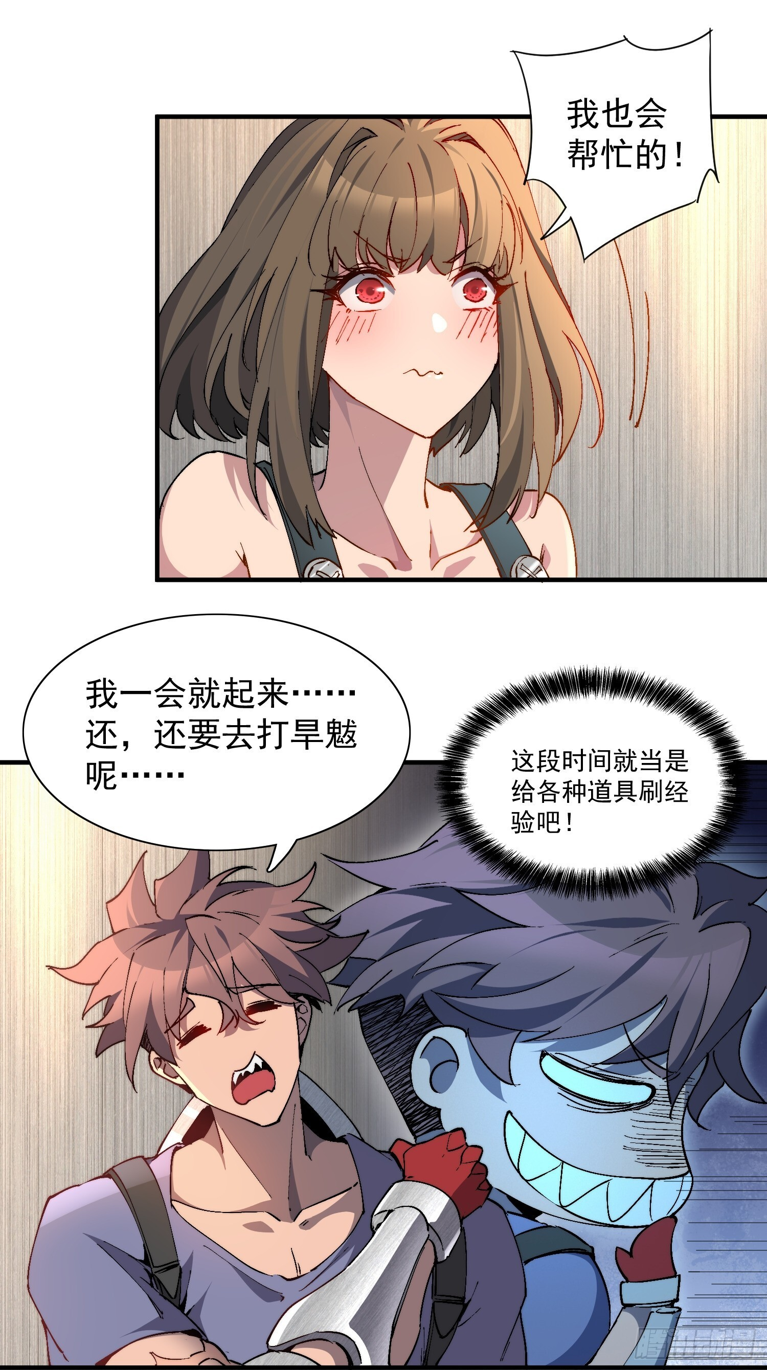 第22话 巨大的能量 第44页