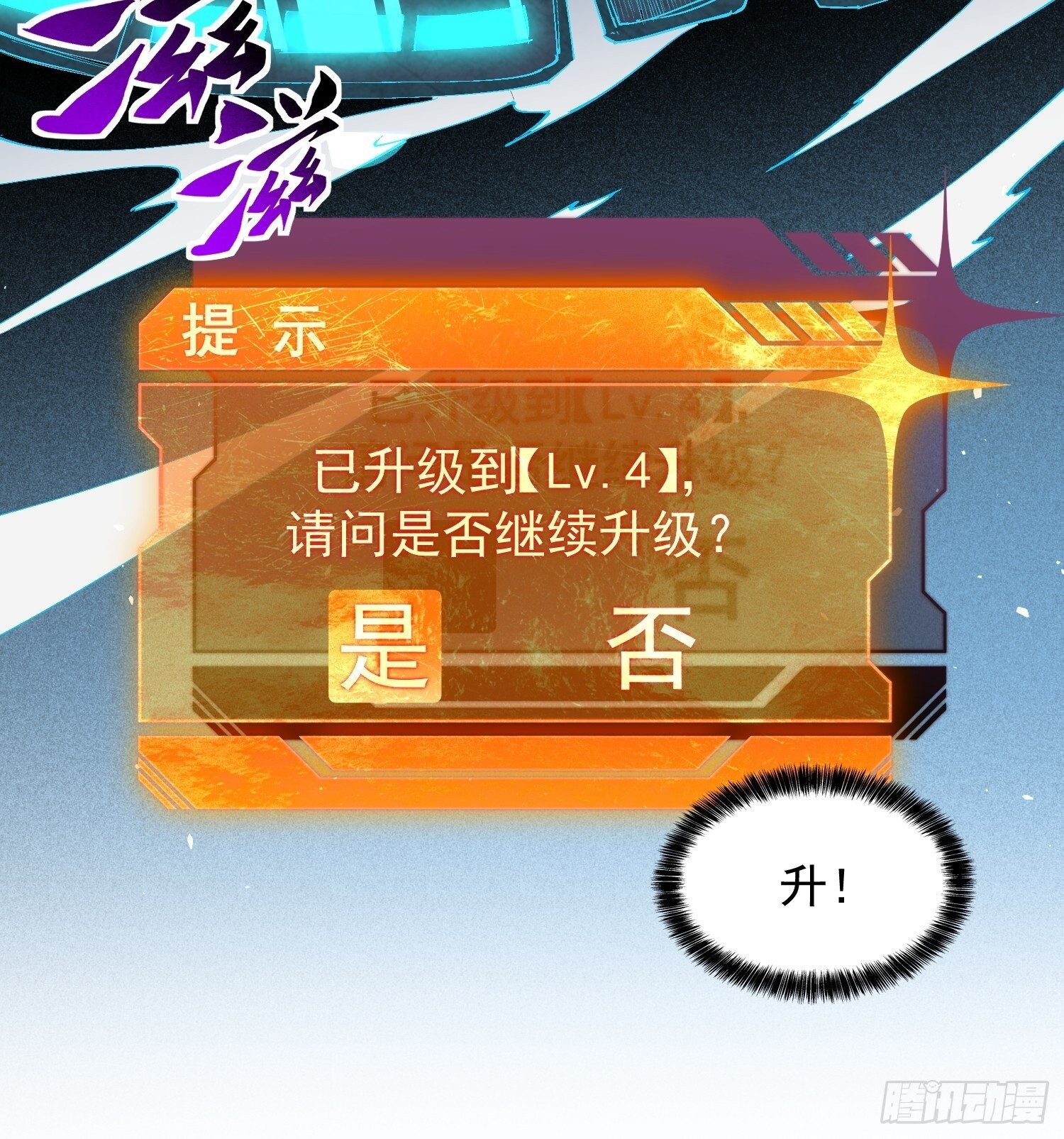 第23话 把“那个谁”叫来！ 第12页