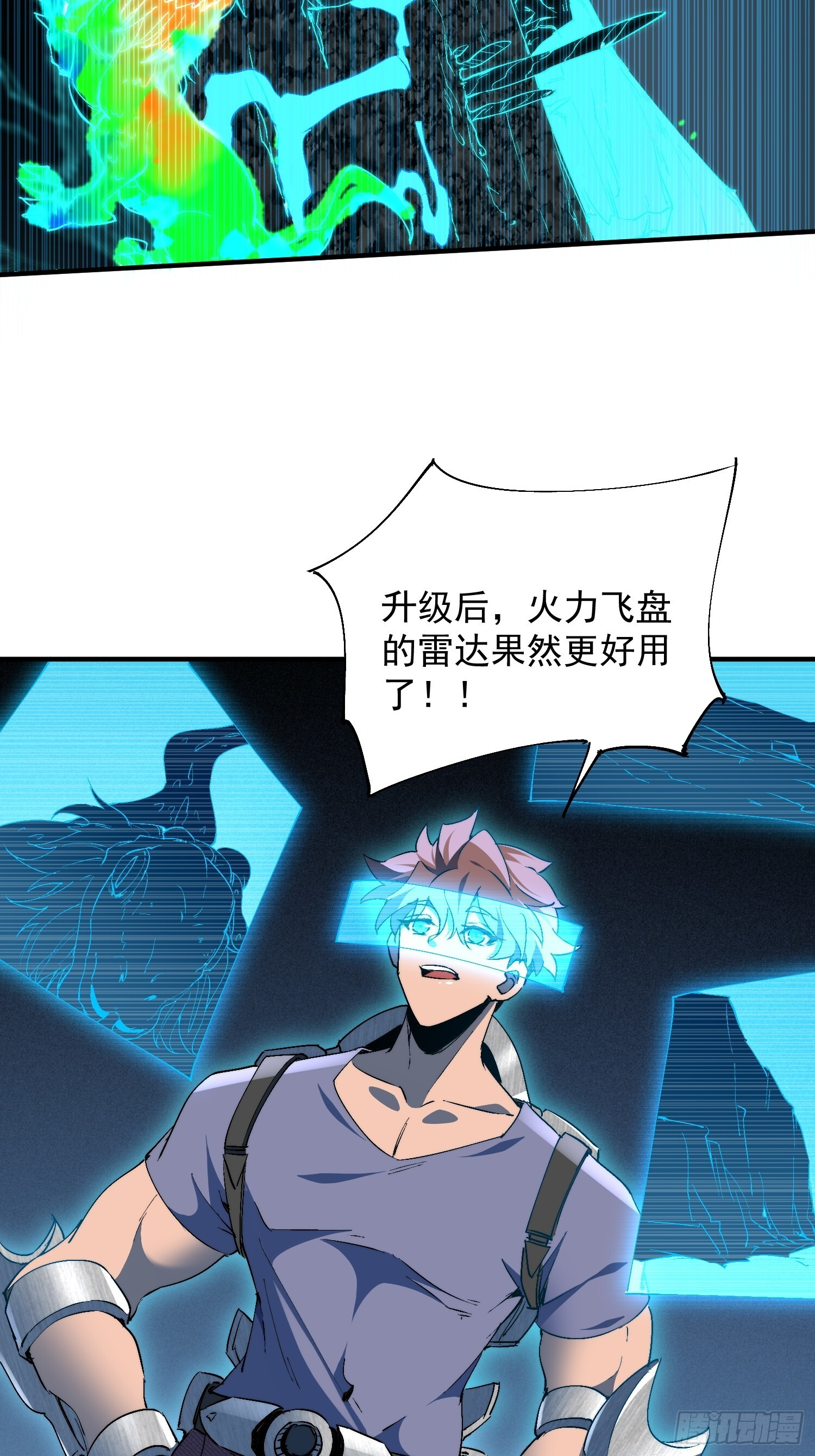 第23话 把“那个谁”叫来！ 第29页