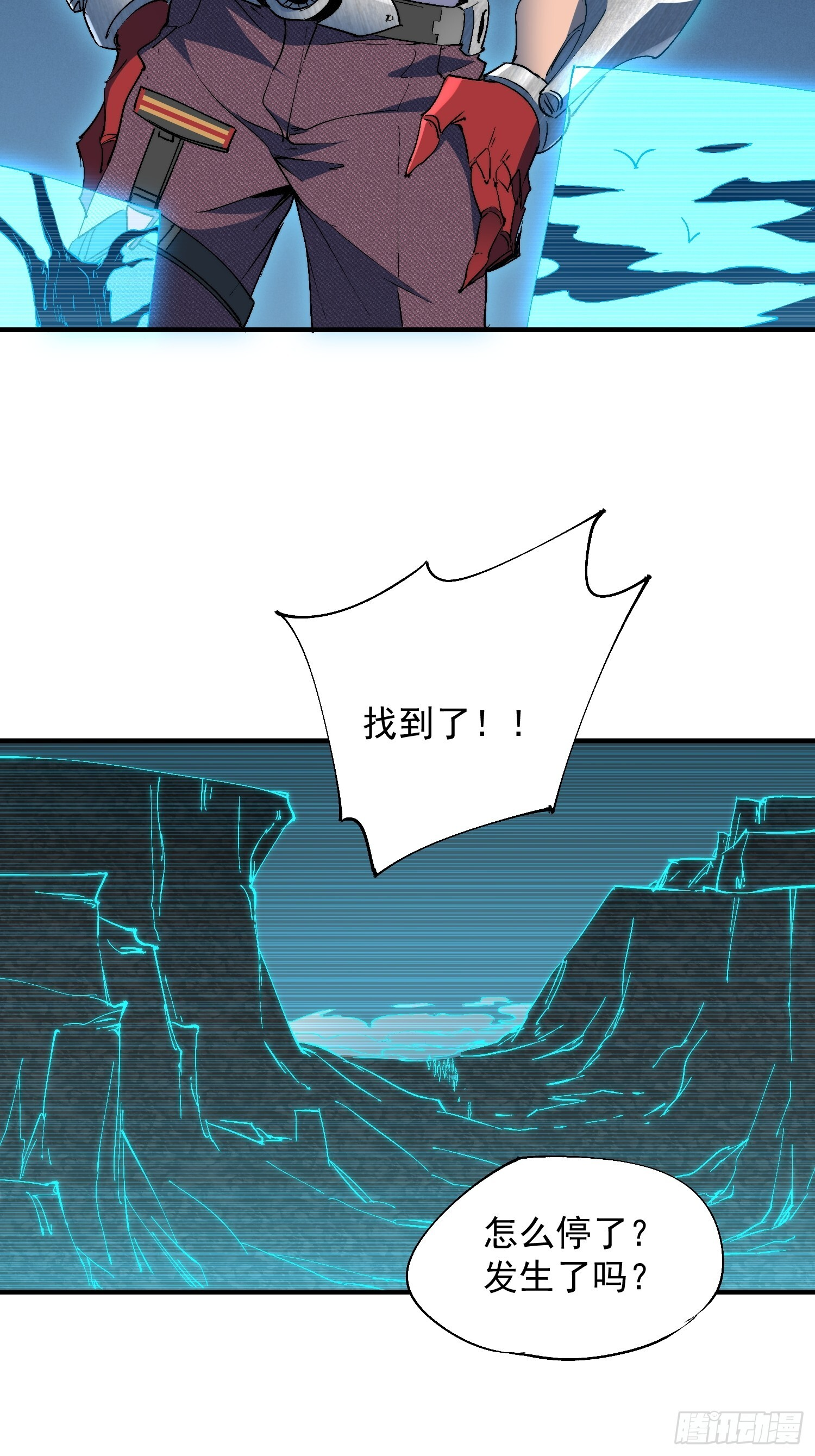 第23话 把“那个谁”叫来！ 第30页