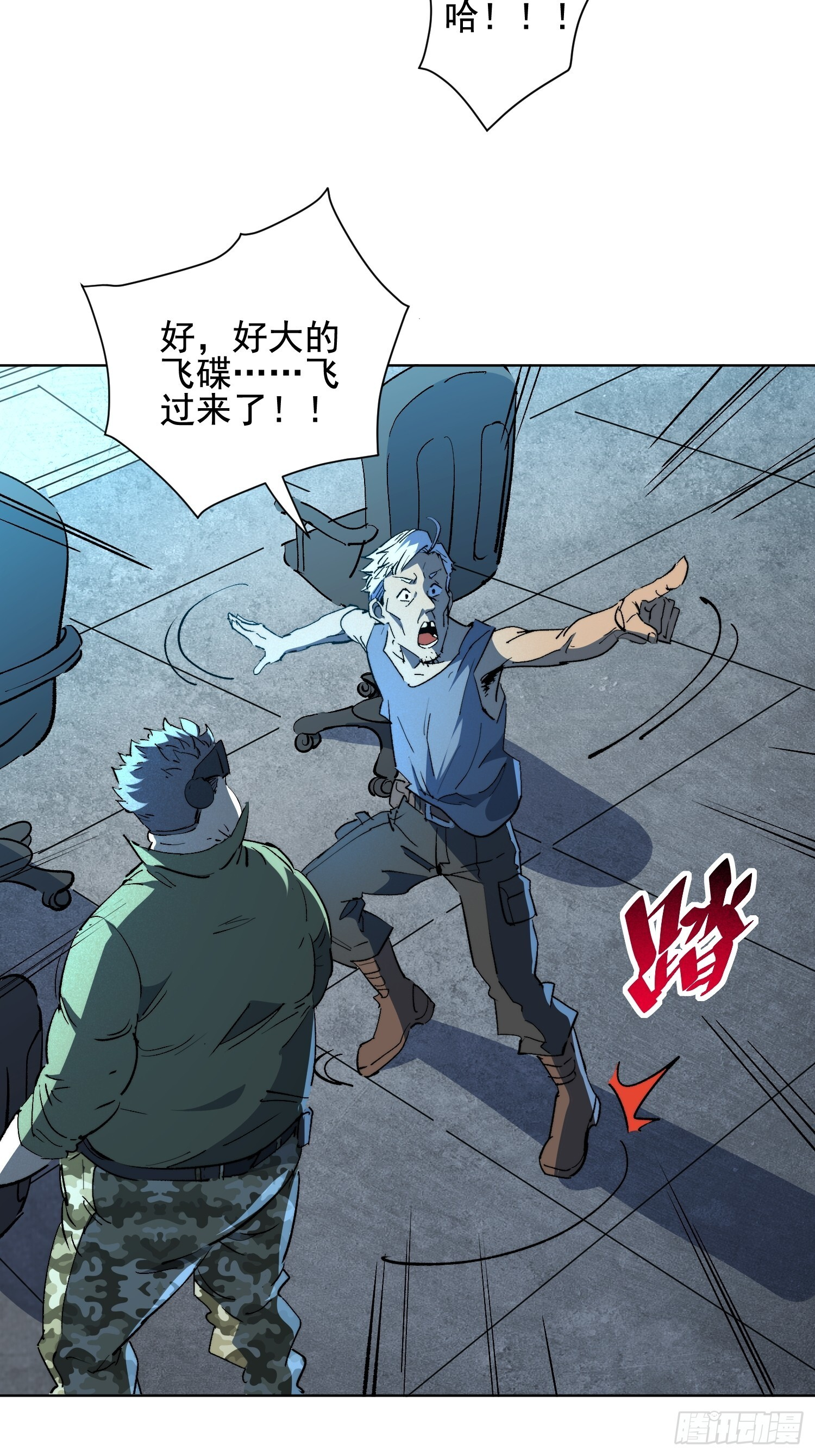 第24话 他有自己的想法 第4页