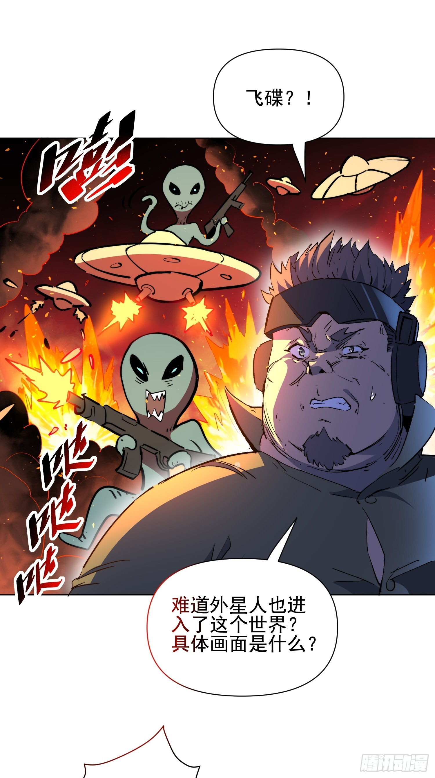 第24话 他有自己的想法 第6页