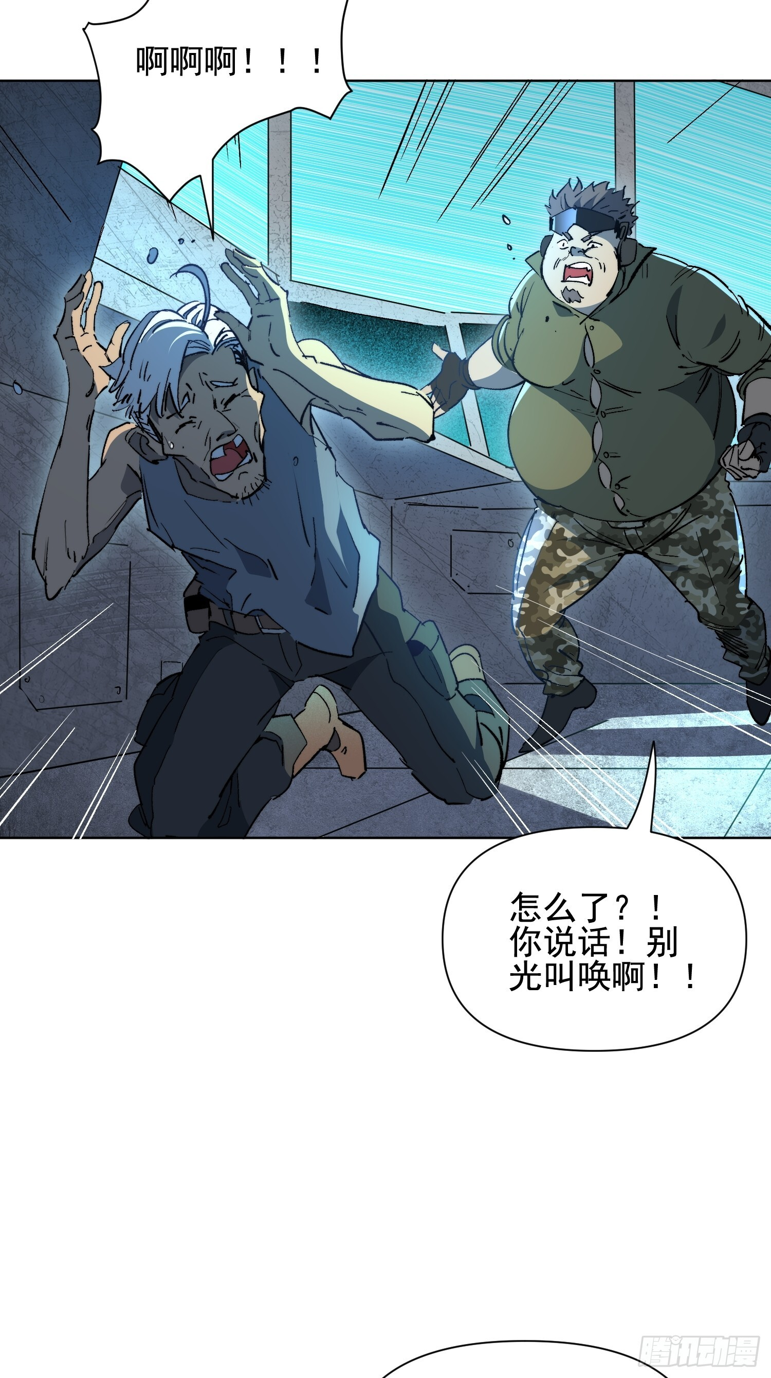 第24话 他有自己的想法 第7页