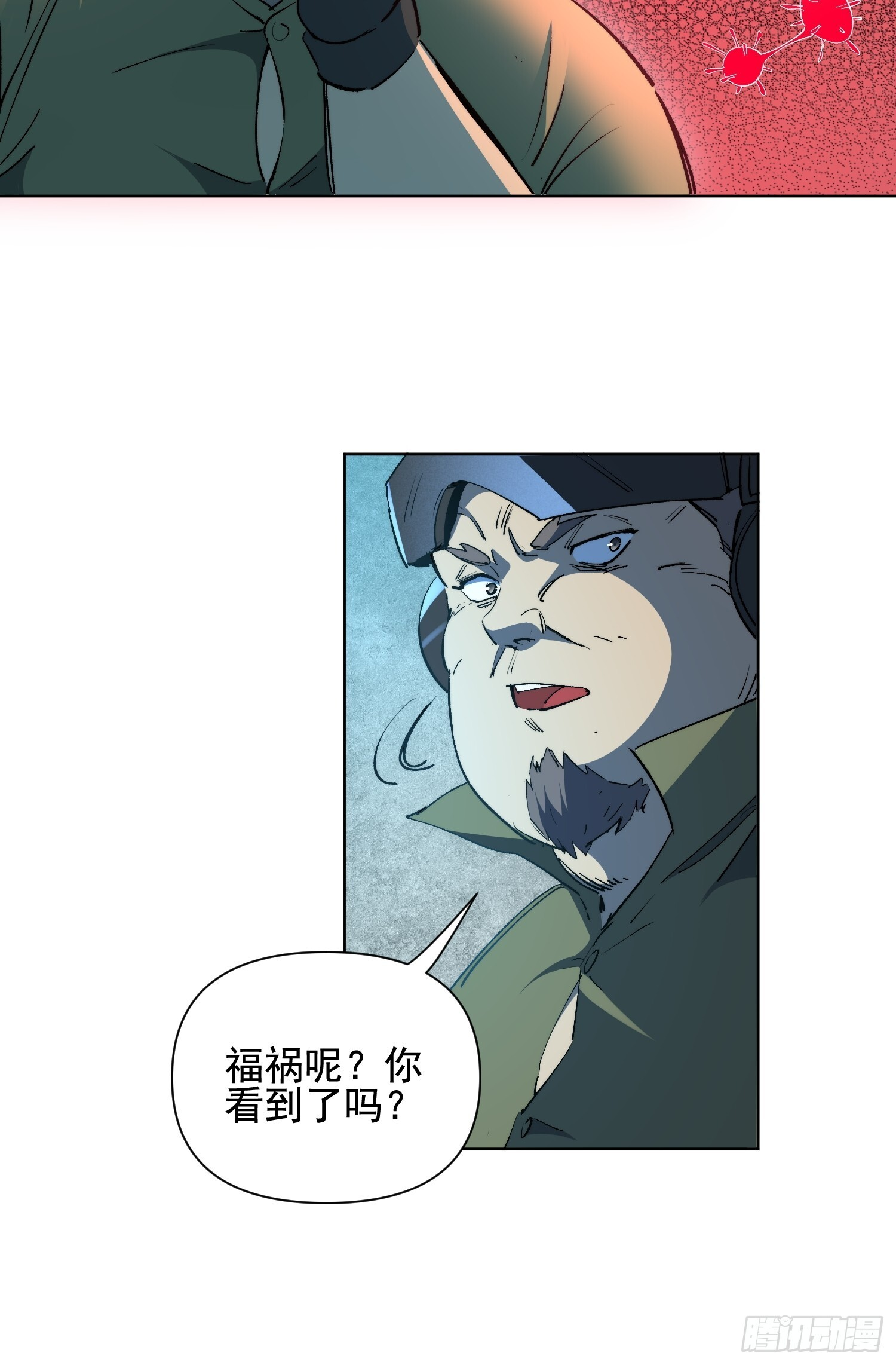 第24话 他有自己的想法 第10页