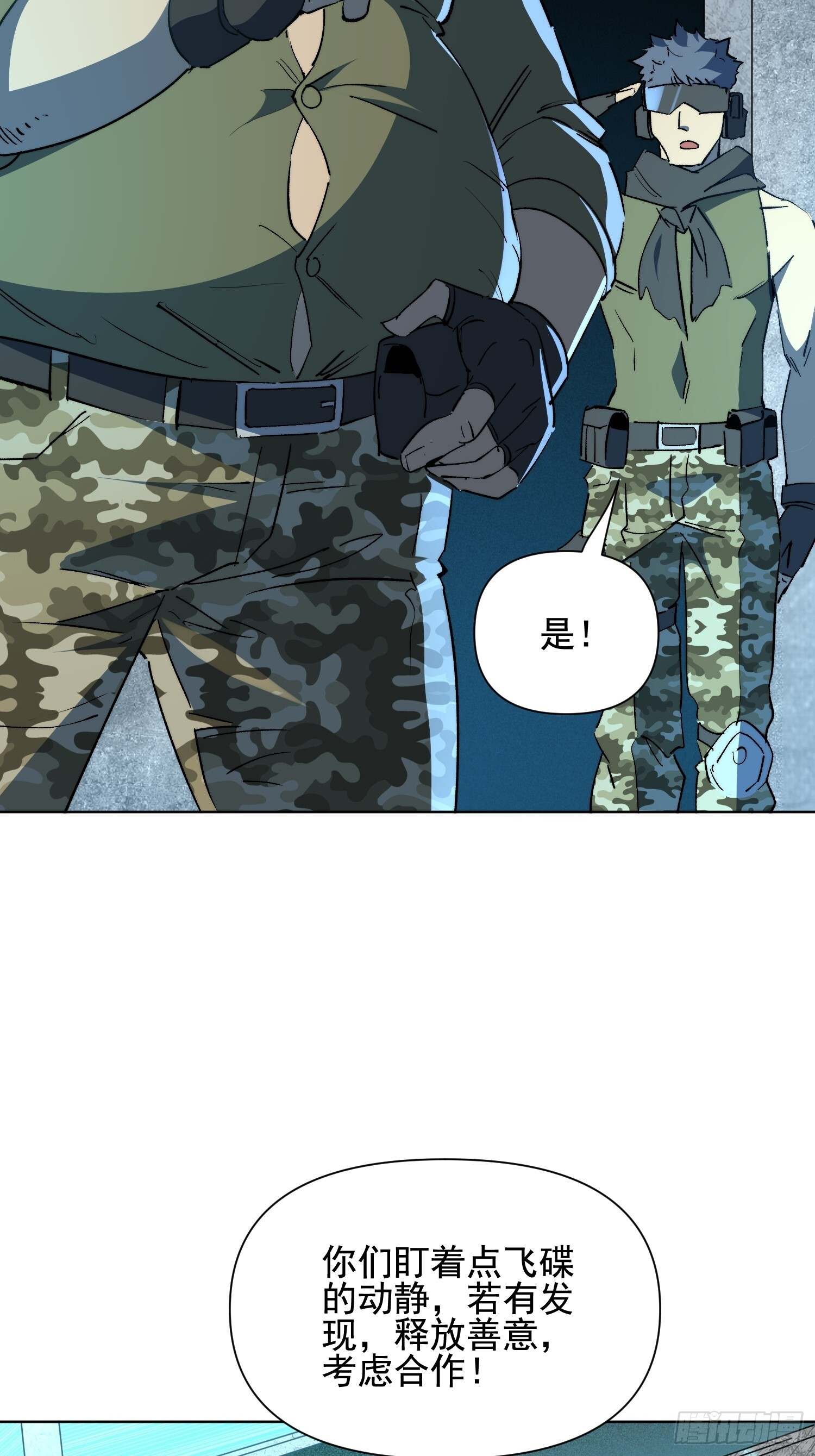 第24话 他有自己的想法 第13页