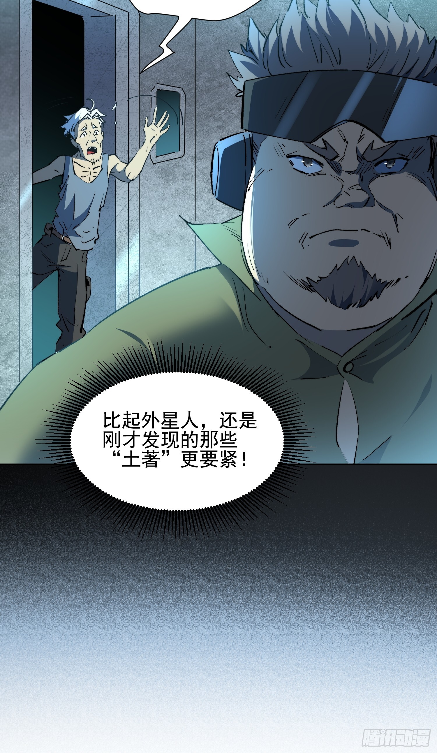 第24话 他有自己的想法 第15页