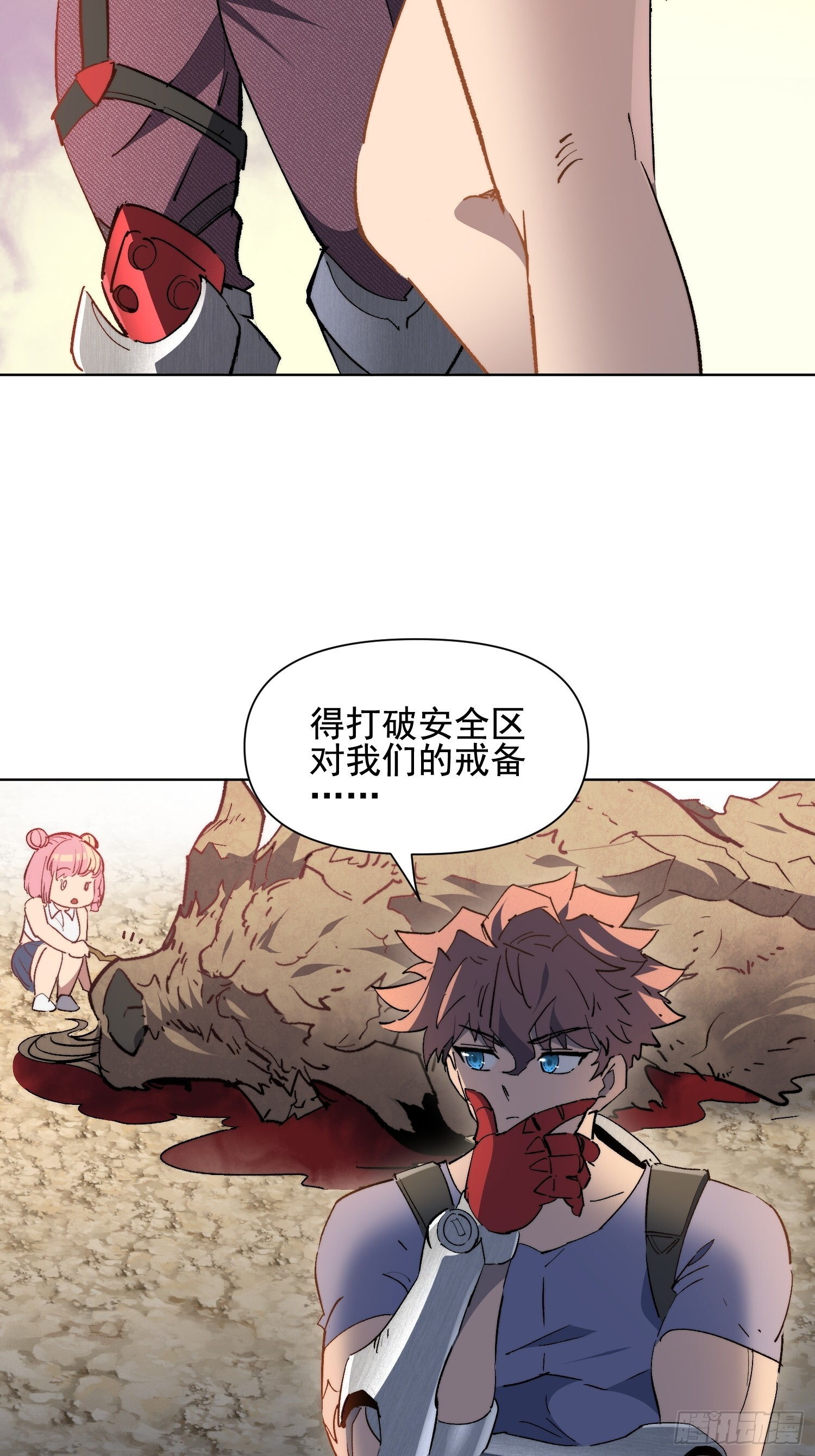 第24话 他有自己的想法 第19页