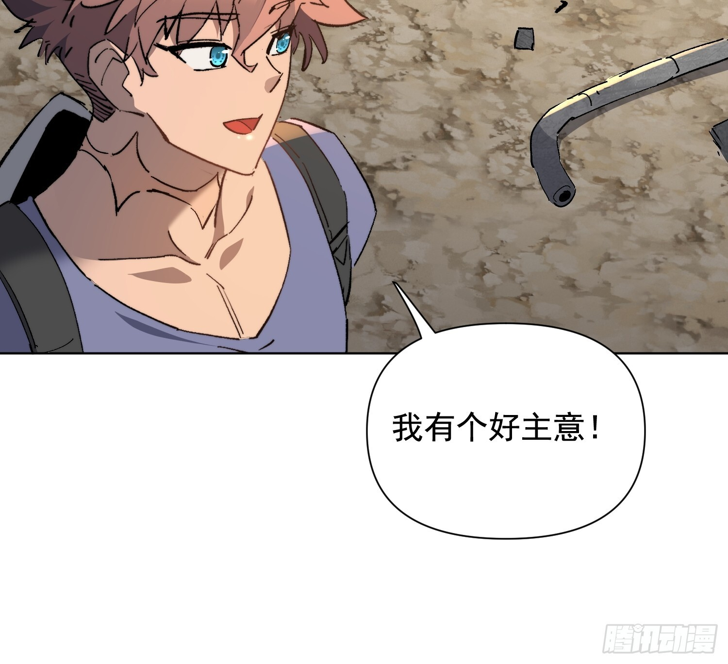 第24话 他有自己的想法 第24页
