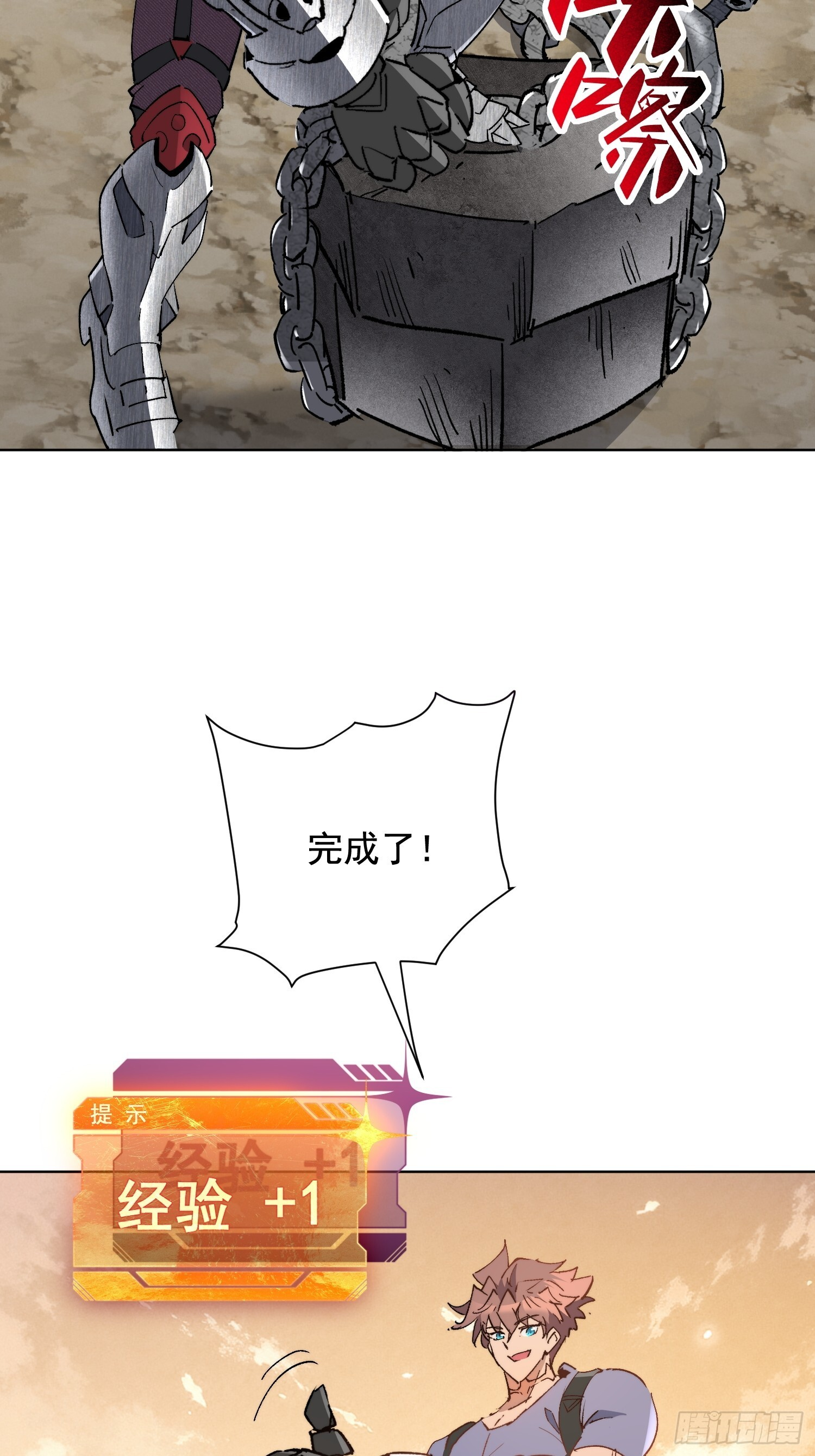 第24话 他有自己的想法 第29页