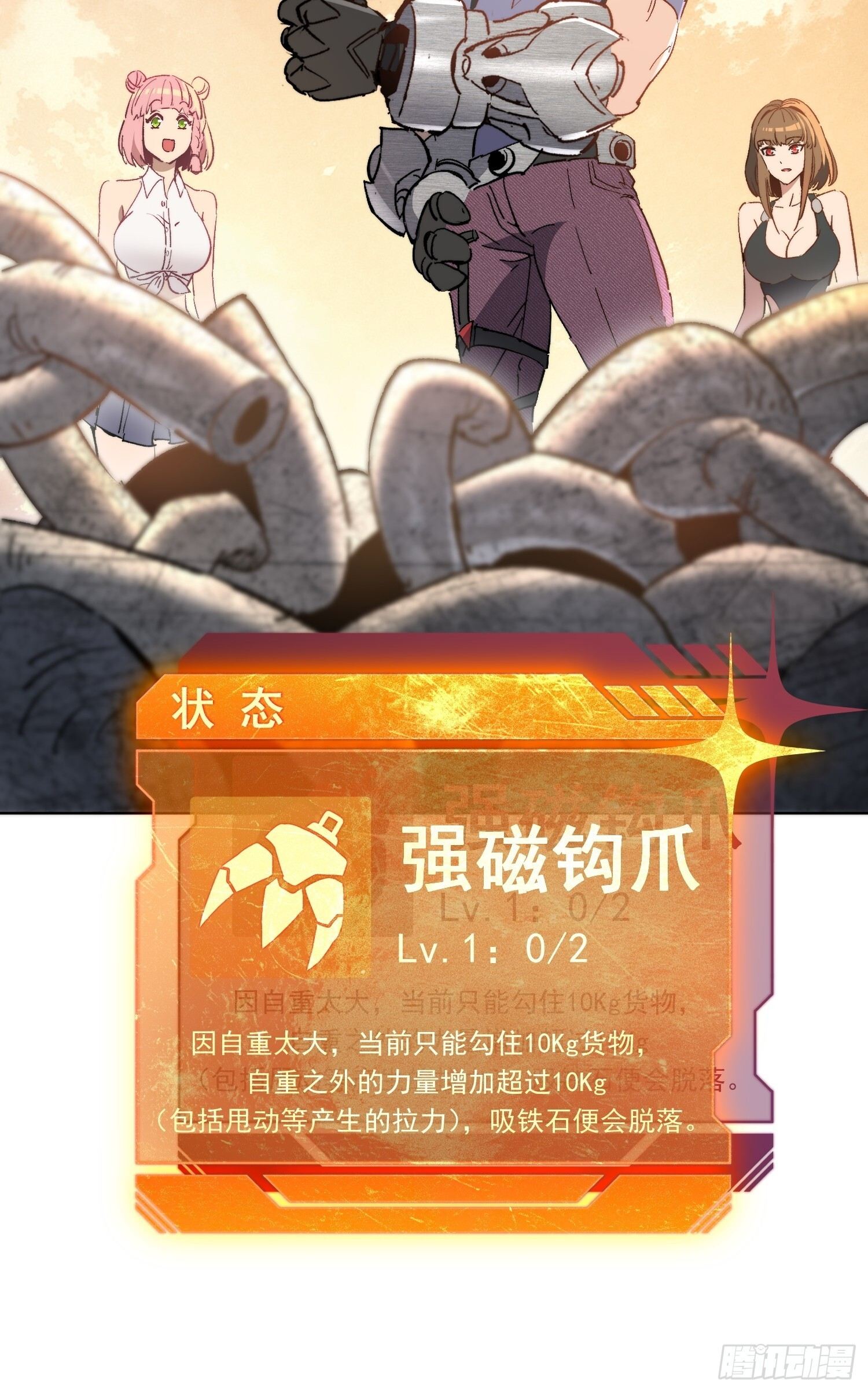 第24话 他有自己的想法 第30页