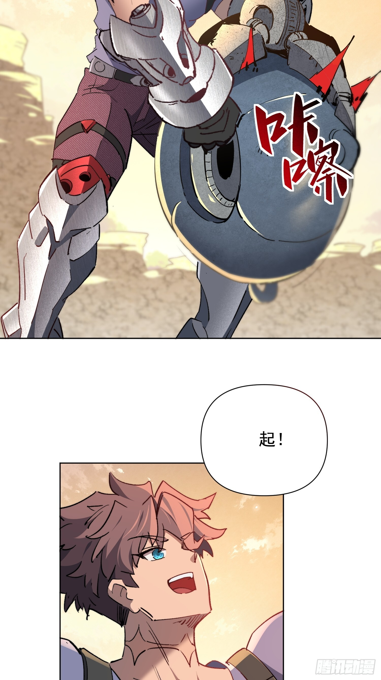 第24话 他有自己的想法 第40页