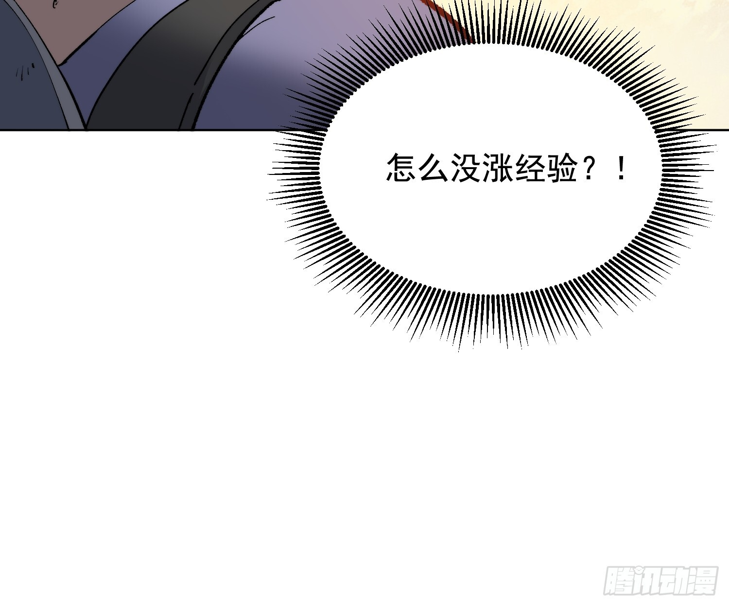 第24话 他有自己的想法 第44页