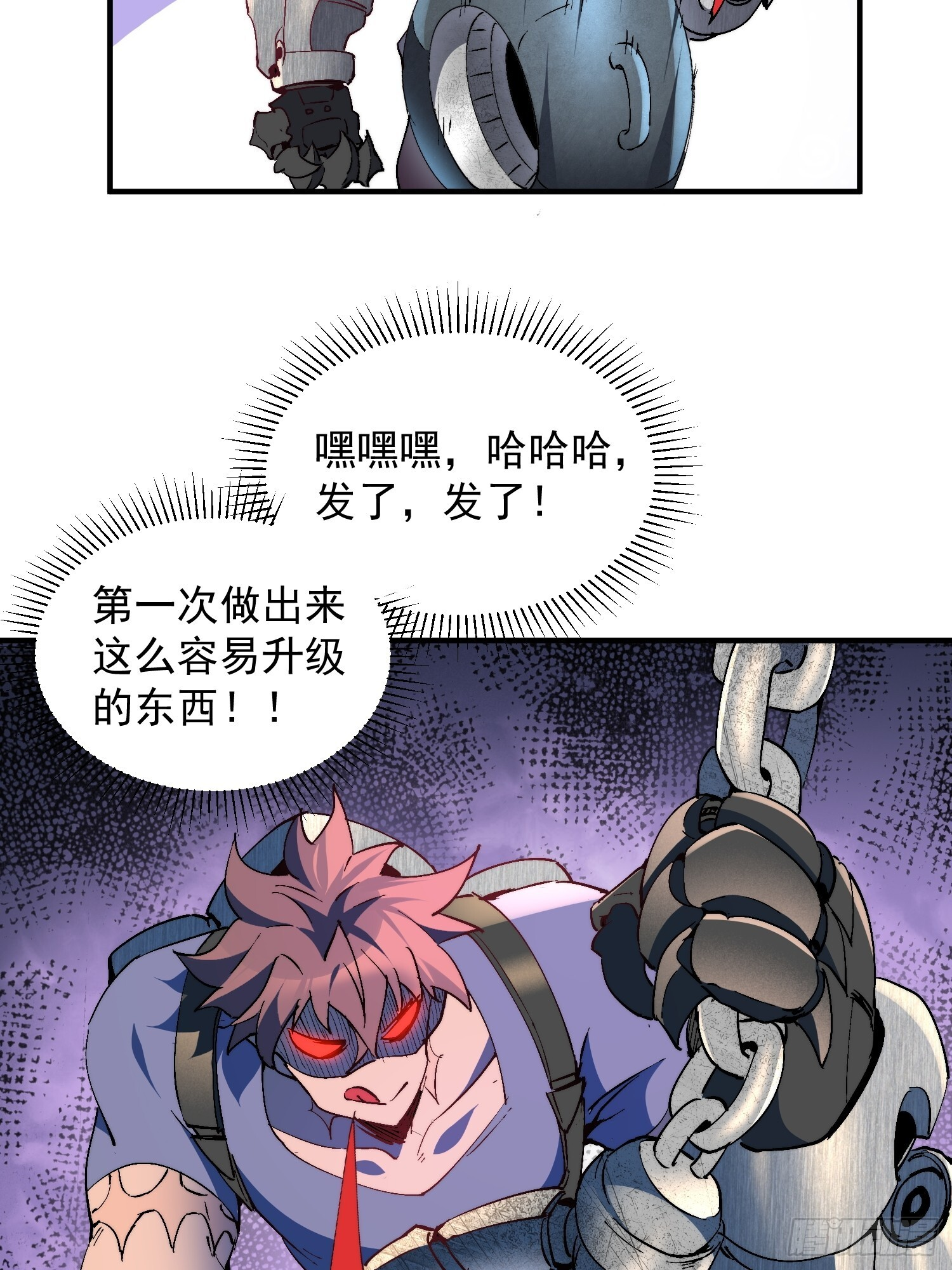 第24话 他有自己的想法 第49页