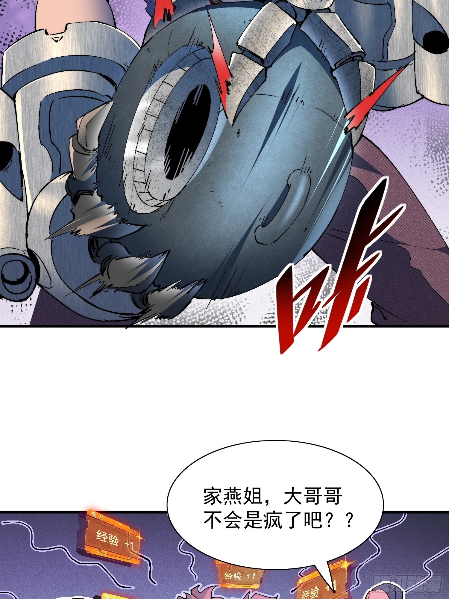第24话 他有自己的想法 第50页