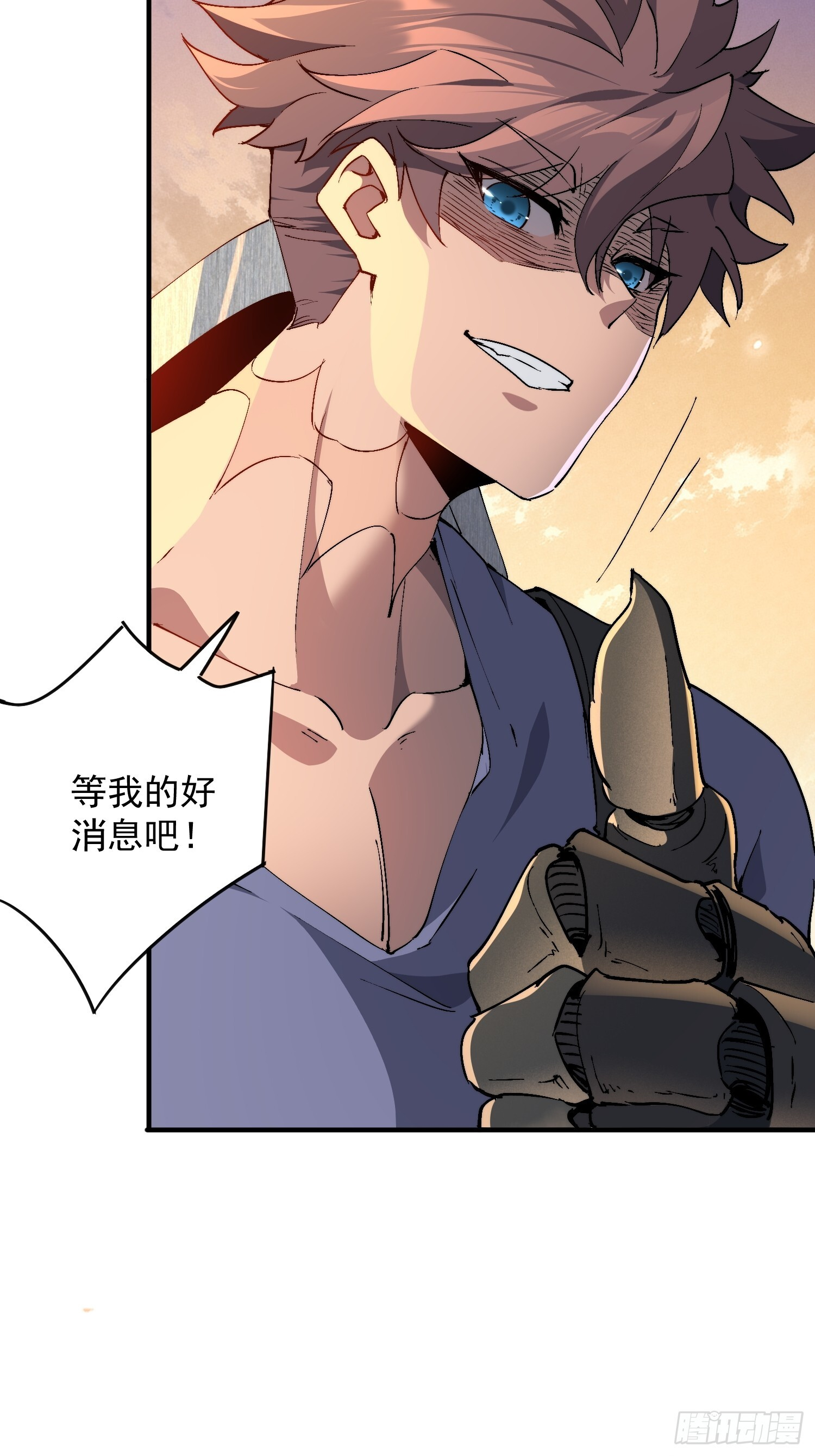 第25话 智慧生物 第7页