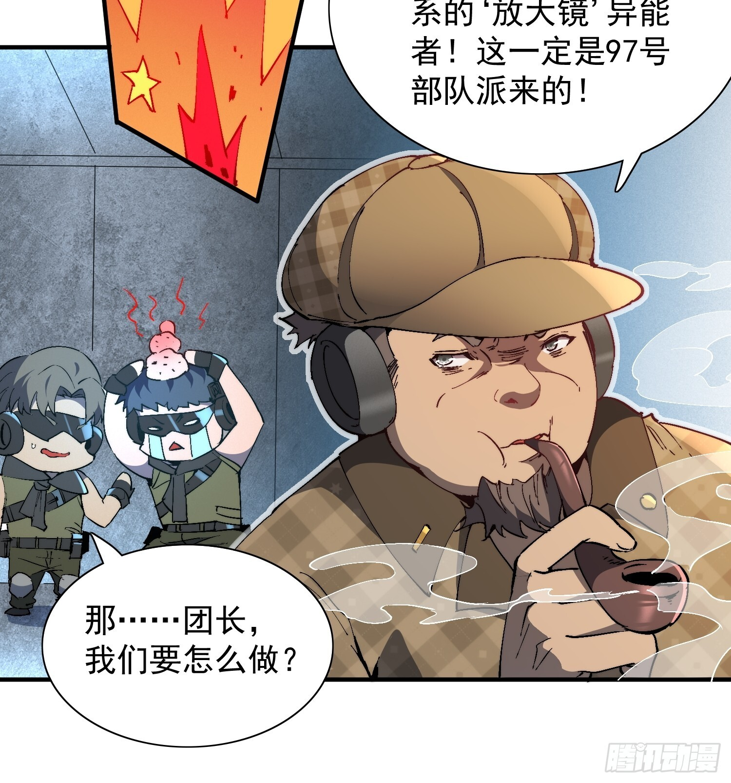 第25话 智慧生物 第16页