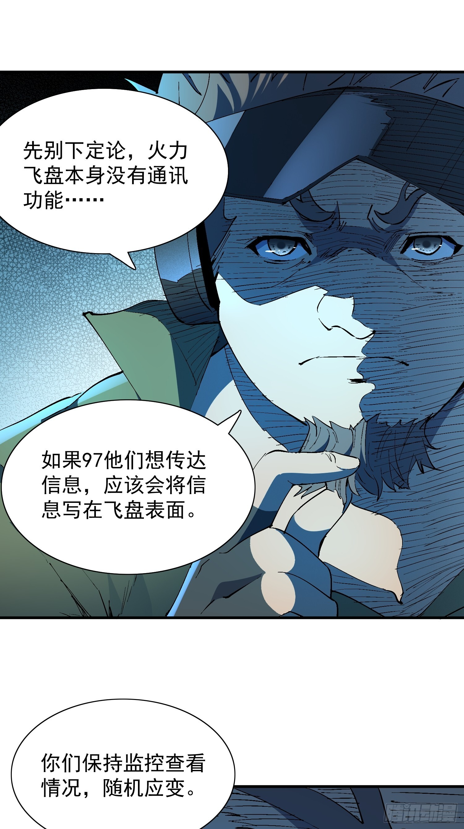 第25话 智慧生物 第17页