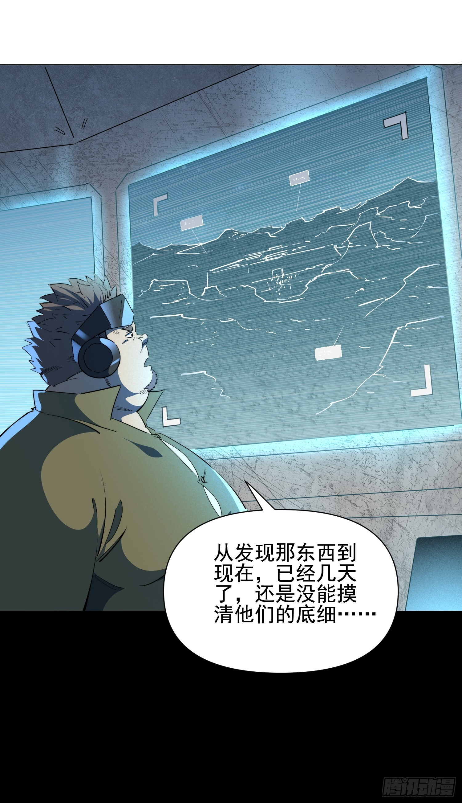 第25话 智慧生物 第26页