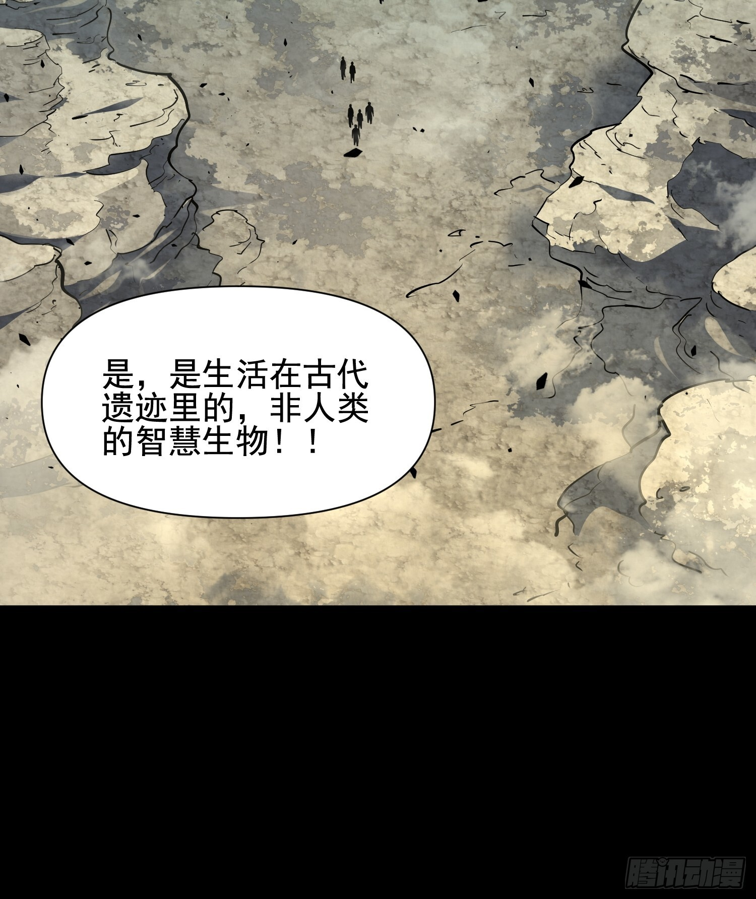 第25话 智慧生物 第31页
