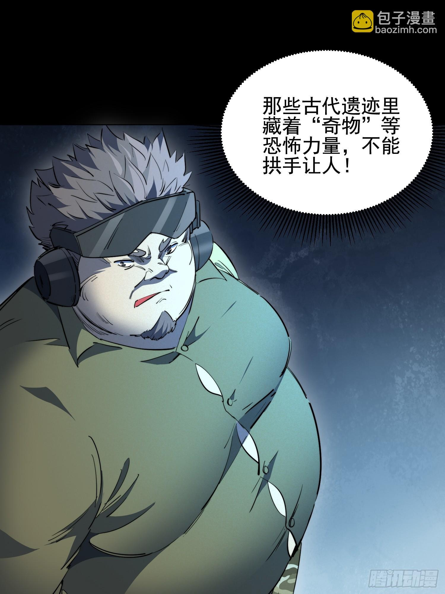 第25话 智慧生物 第36页