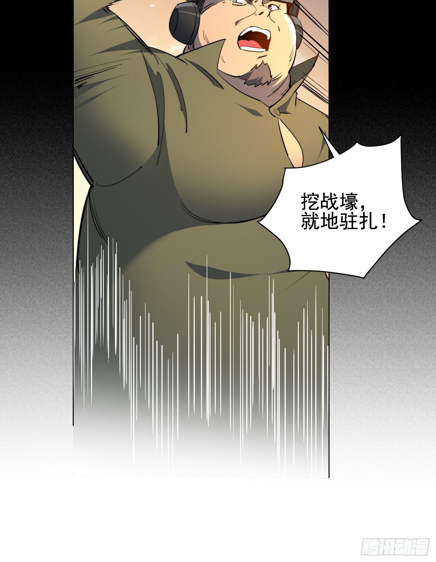 第25话 智慧生物 第38页