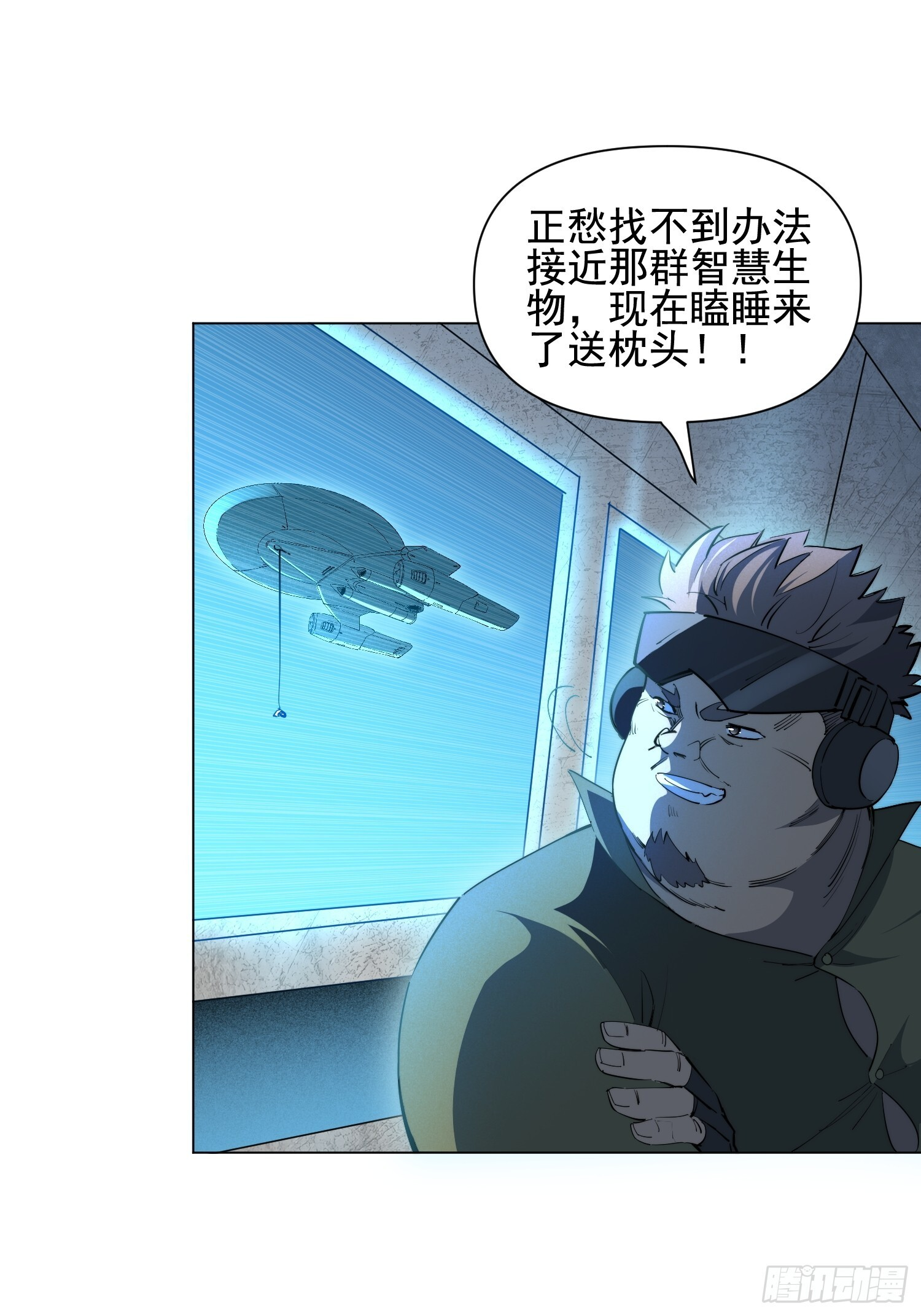 第25话 智慧生物 第39页