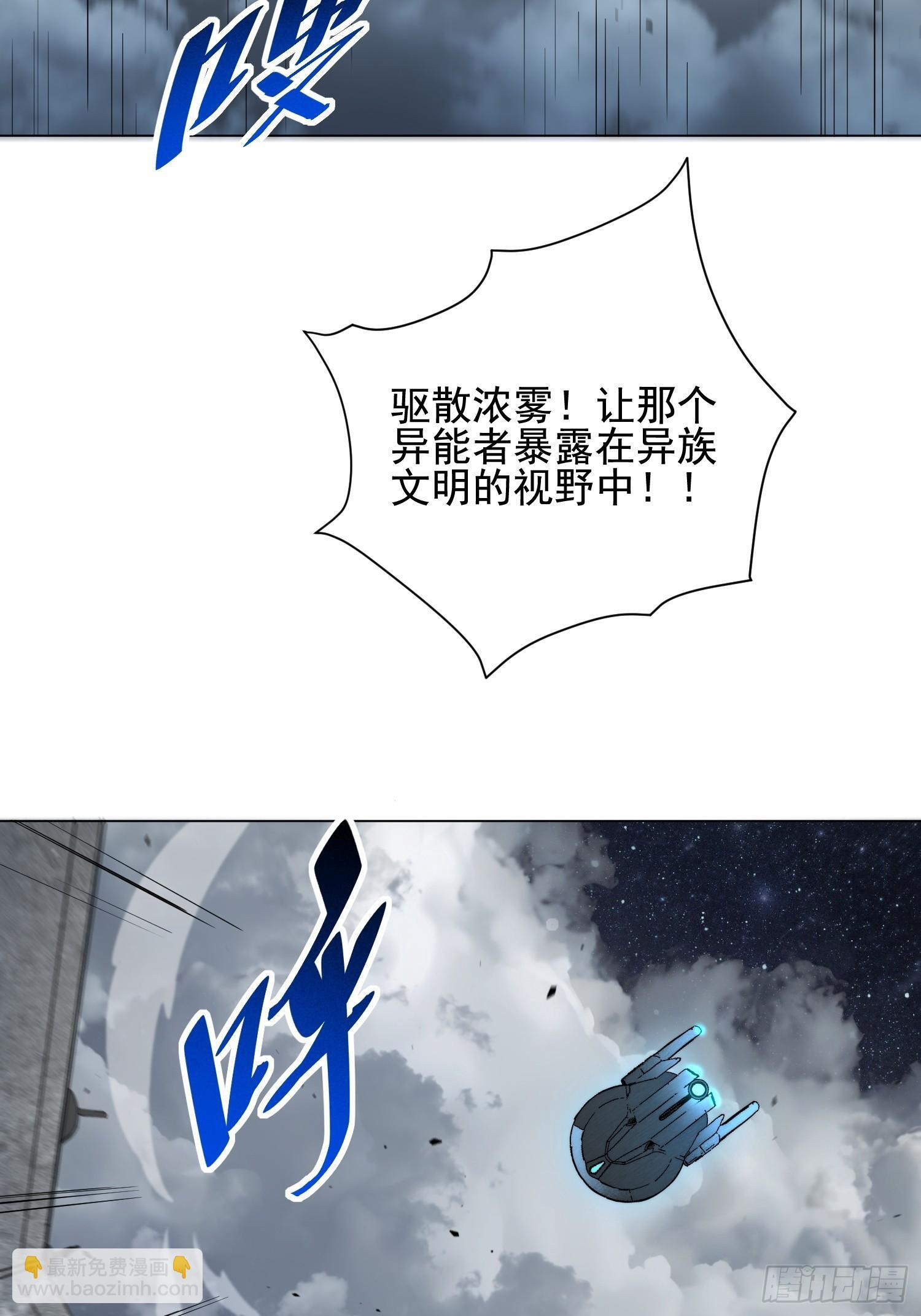 第25话 智慧生物 第44页
