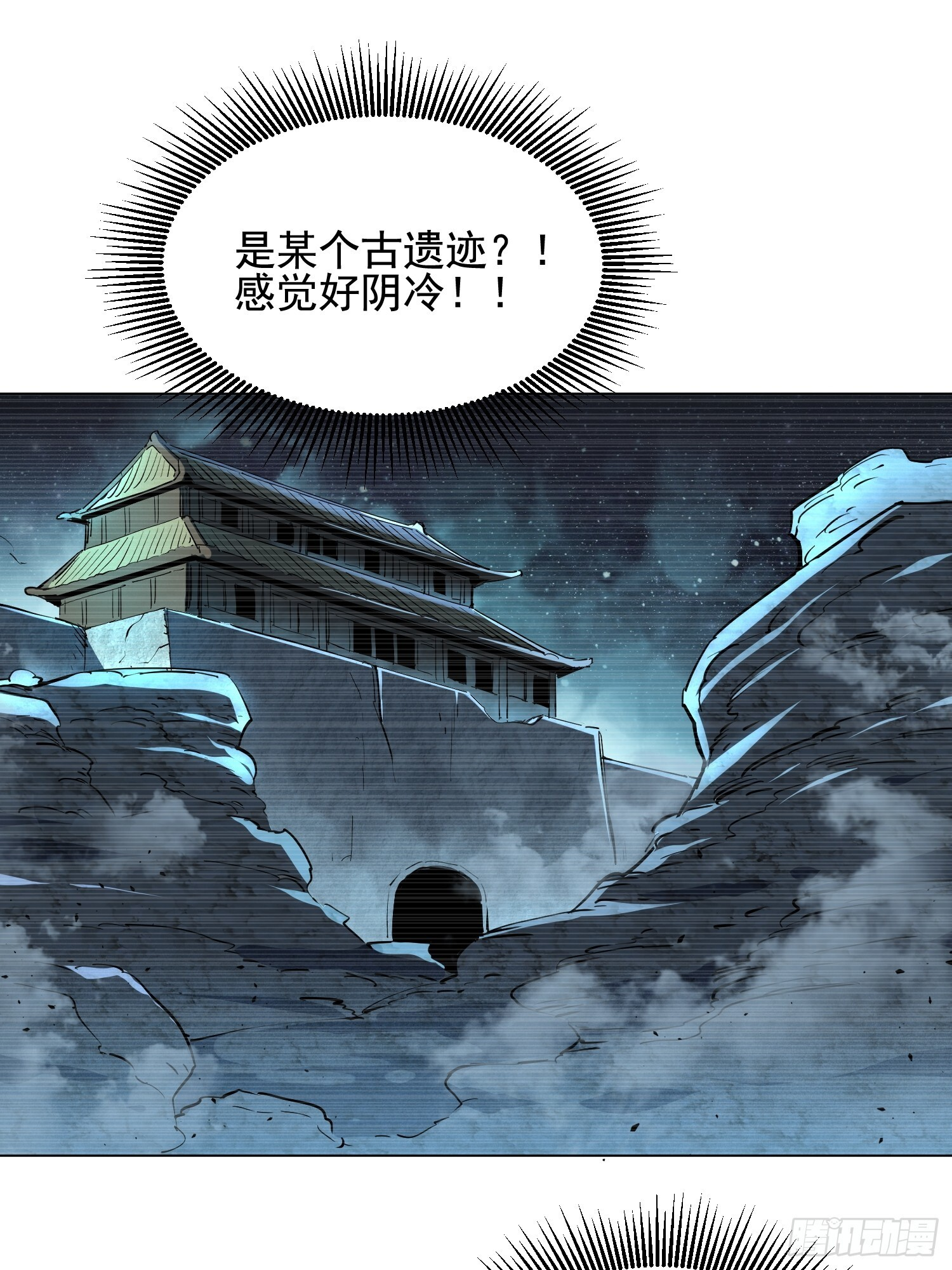 第25话 智慧生物 第48页