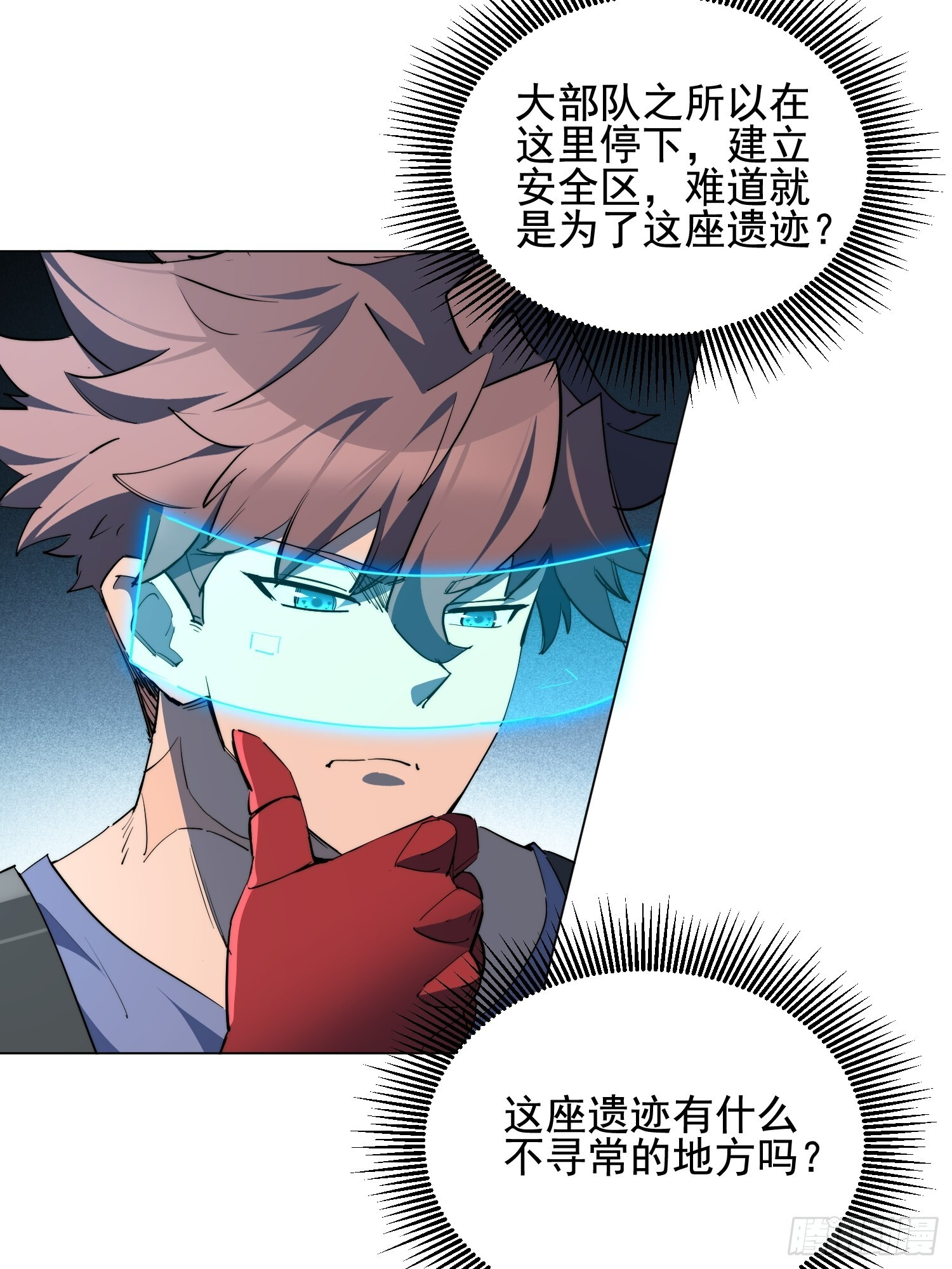 第25话 智慧生物 第49页