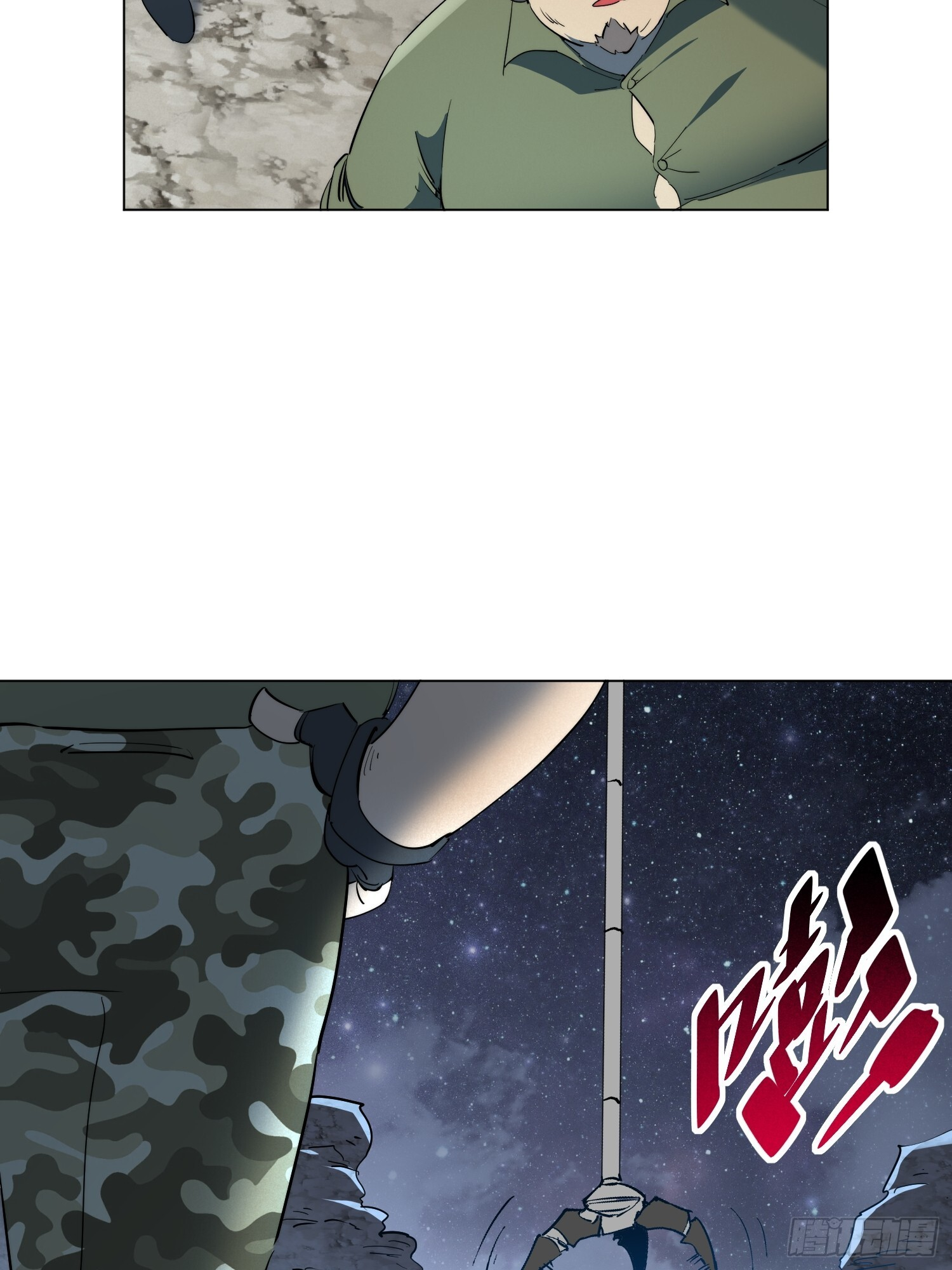 第26话 交易成功 第8页