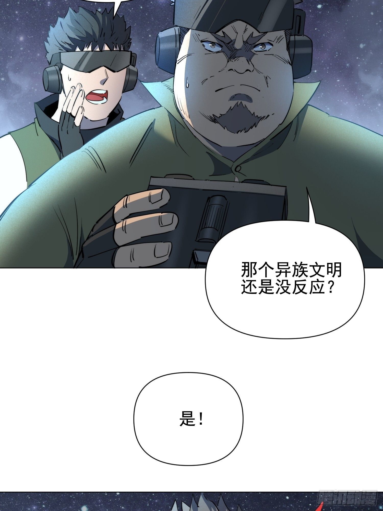 第26话 交易成功 第10页