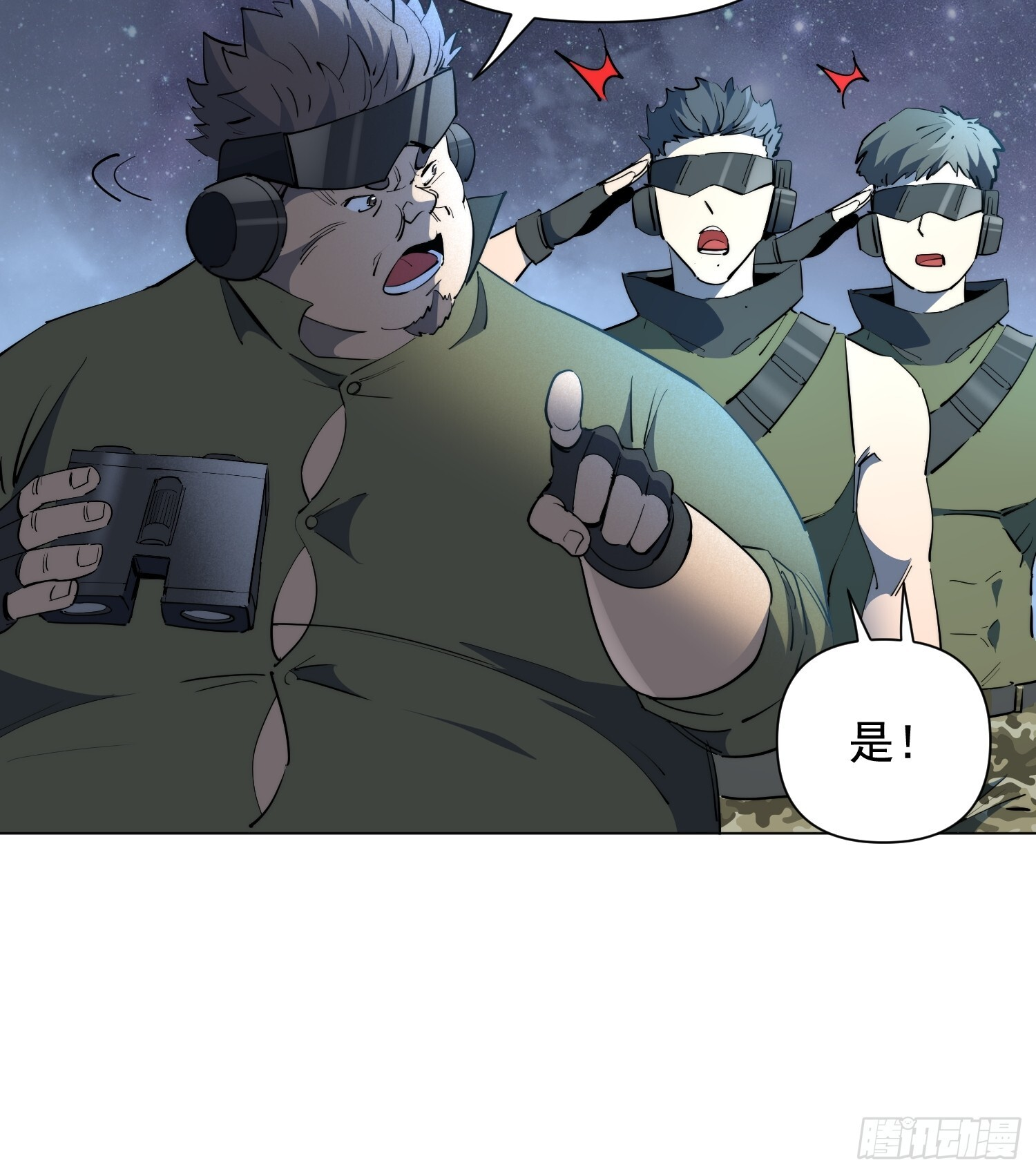 第26话 交易成功 第13页