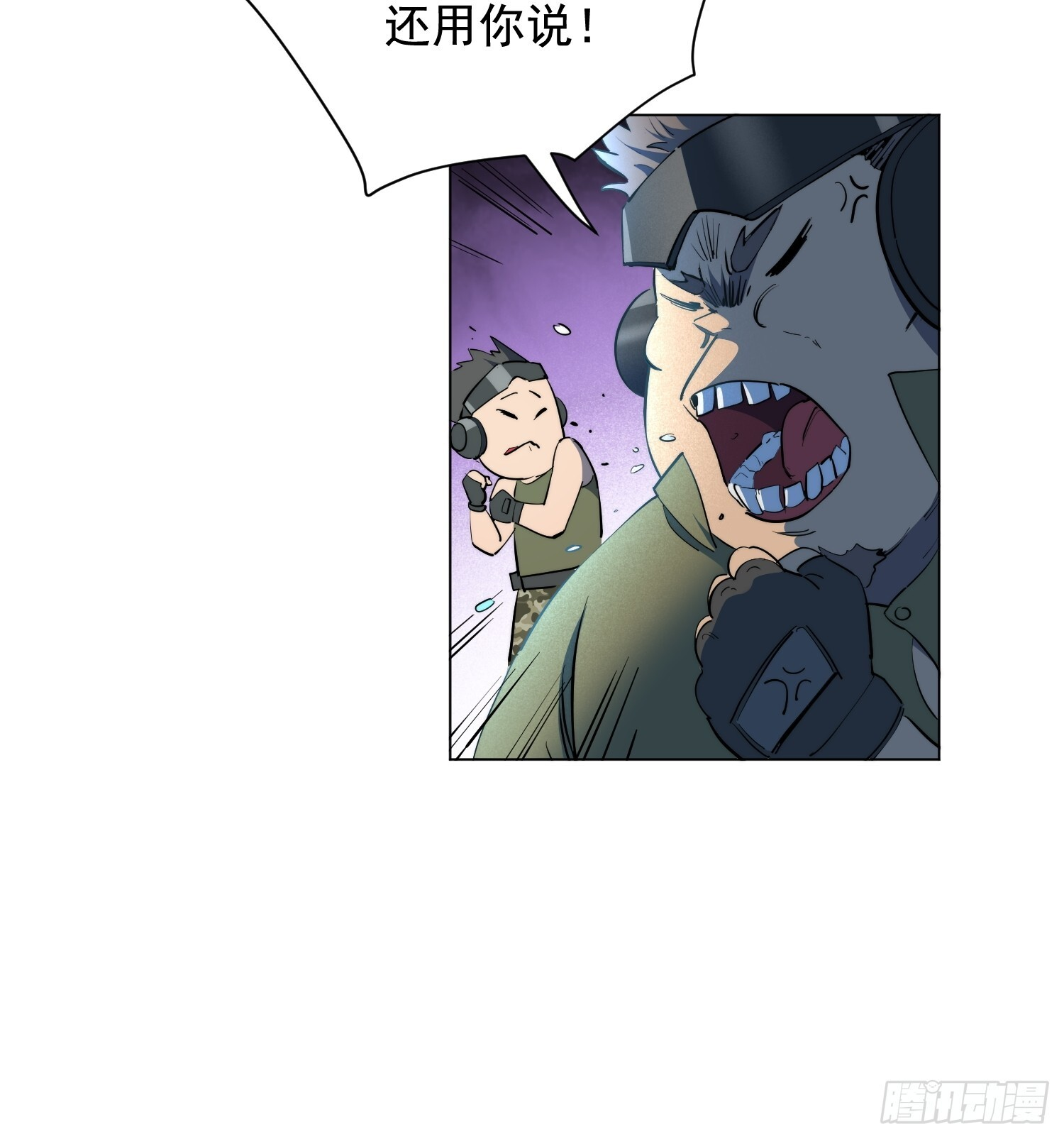 第26话 交易成功 第19页