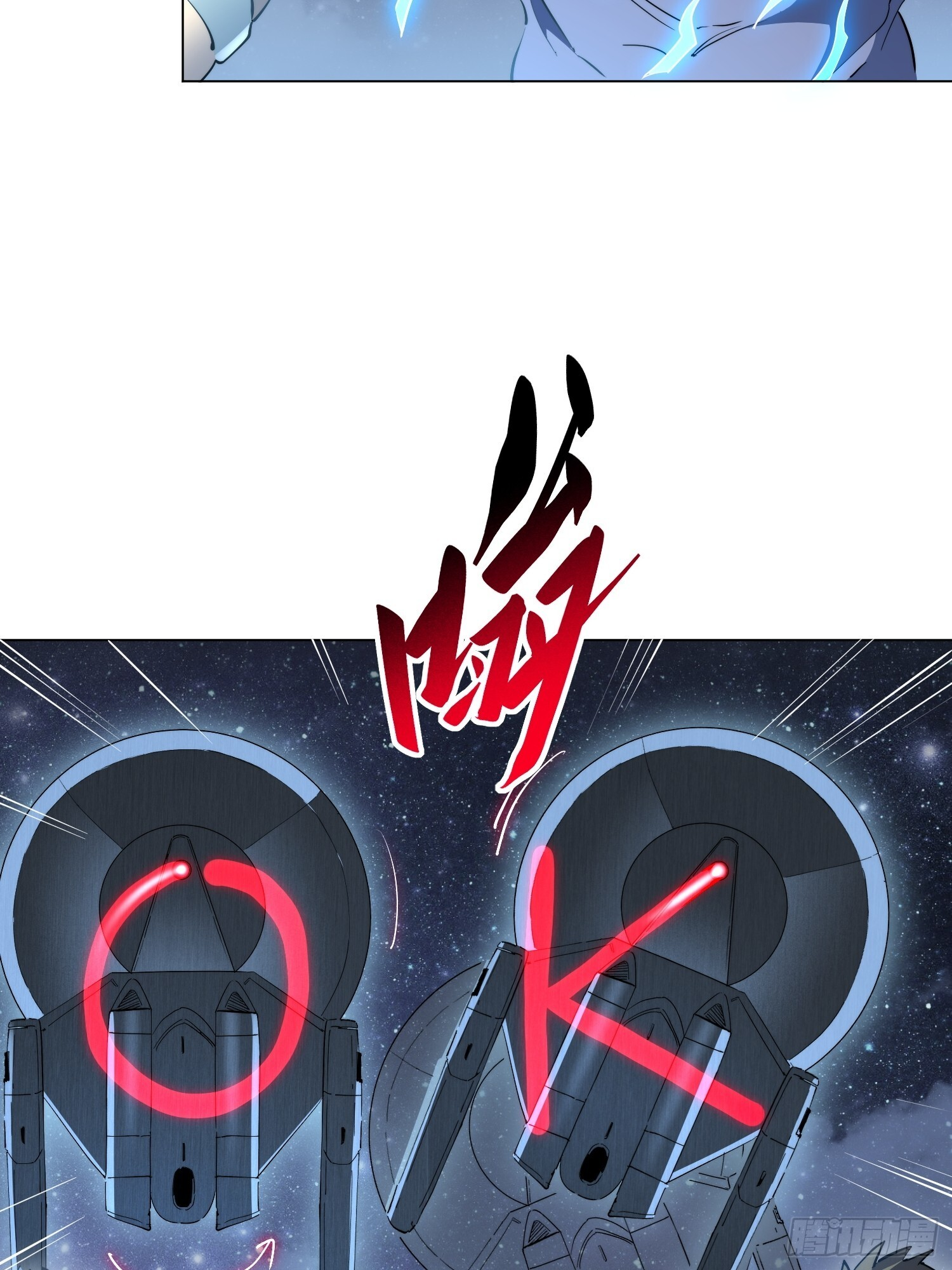 第26话 交易成功 第25页