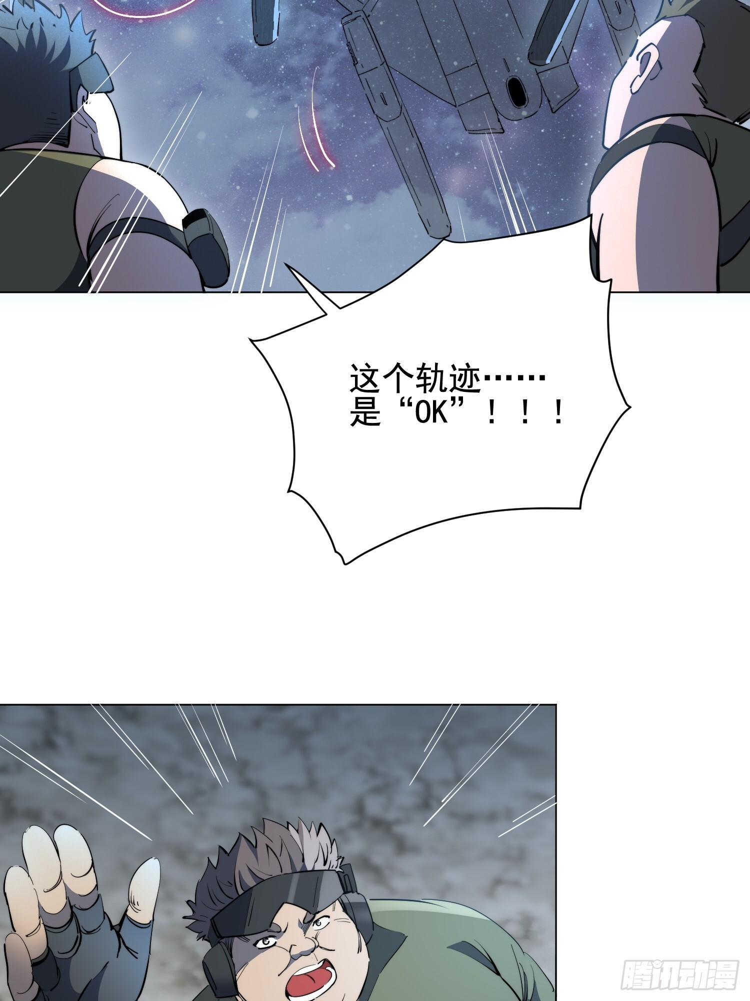 第26话 交易成功 第26页