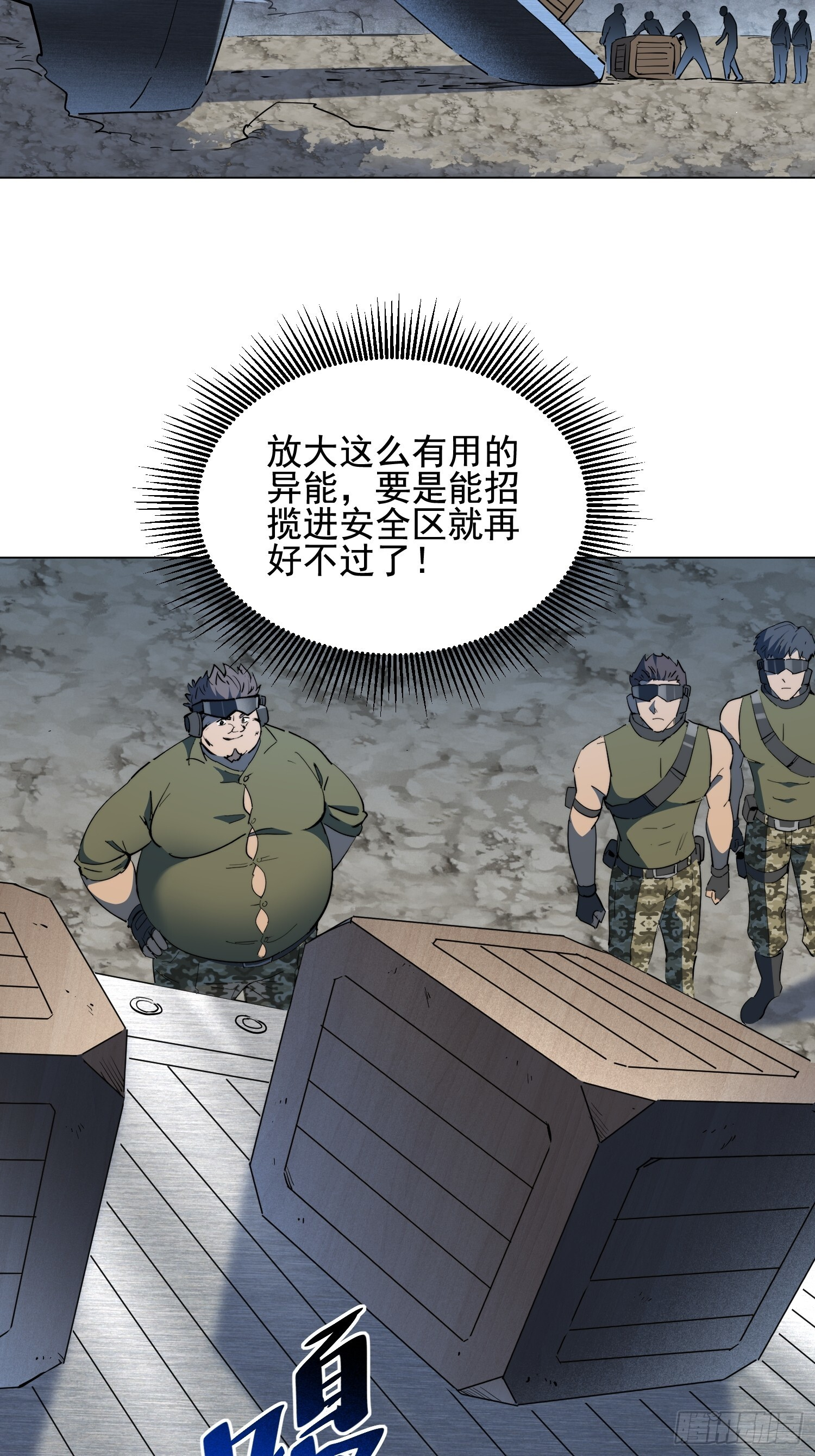 第26话 交易成功 第29页
