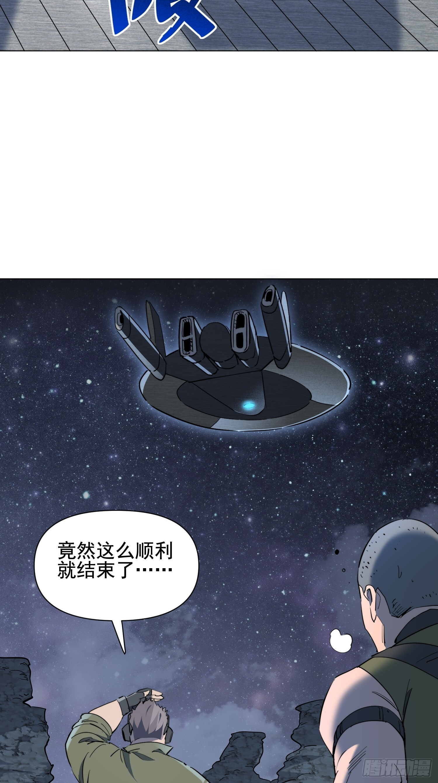 第26话 交易成功 第30页