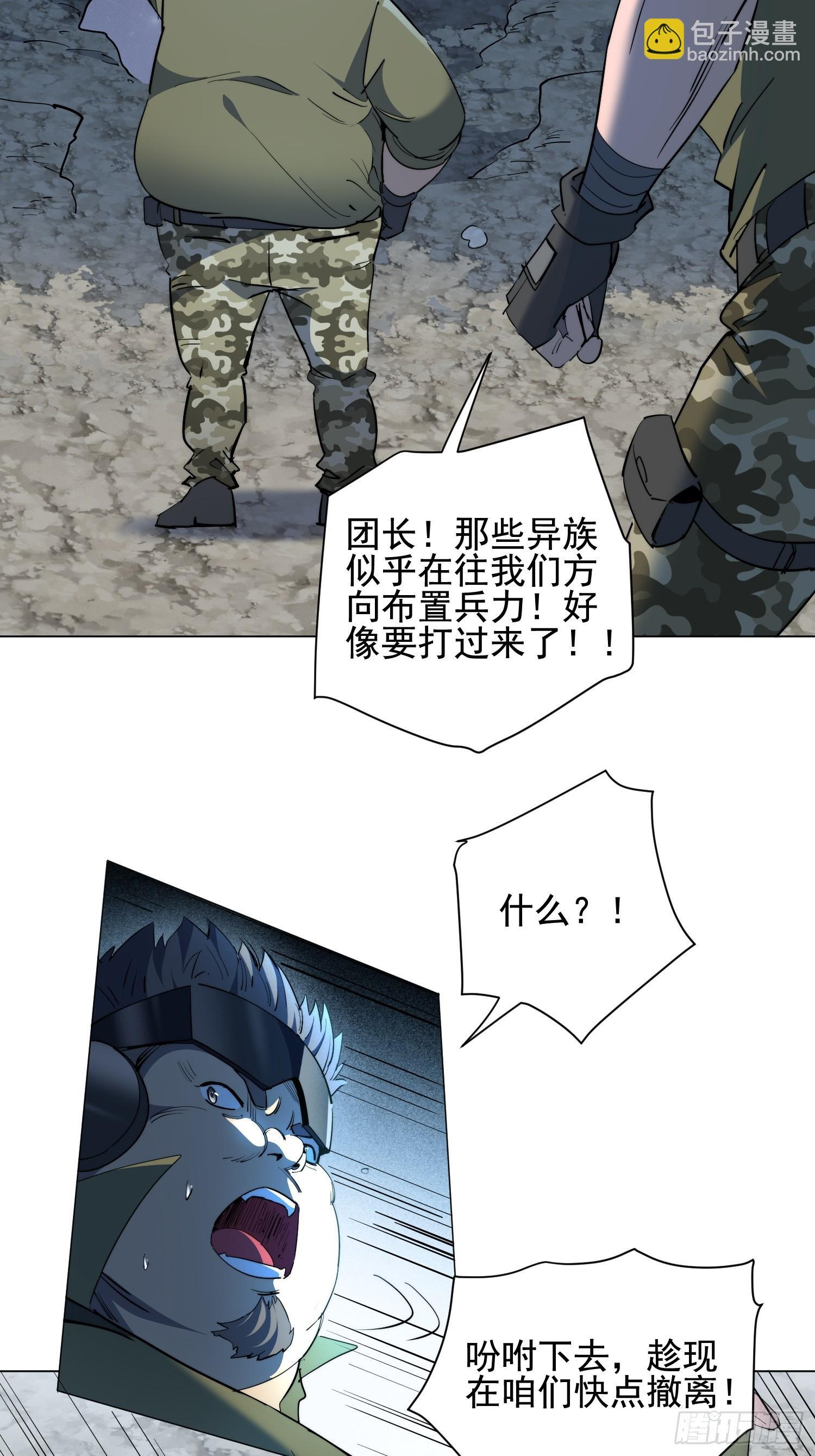 第26话 交易成功 第31页