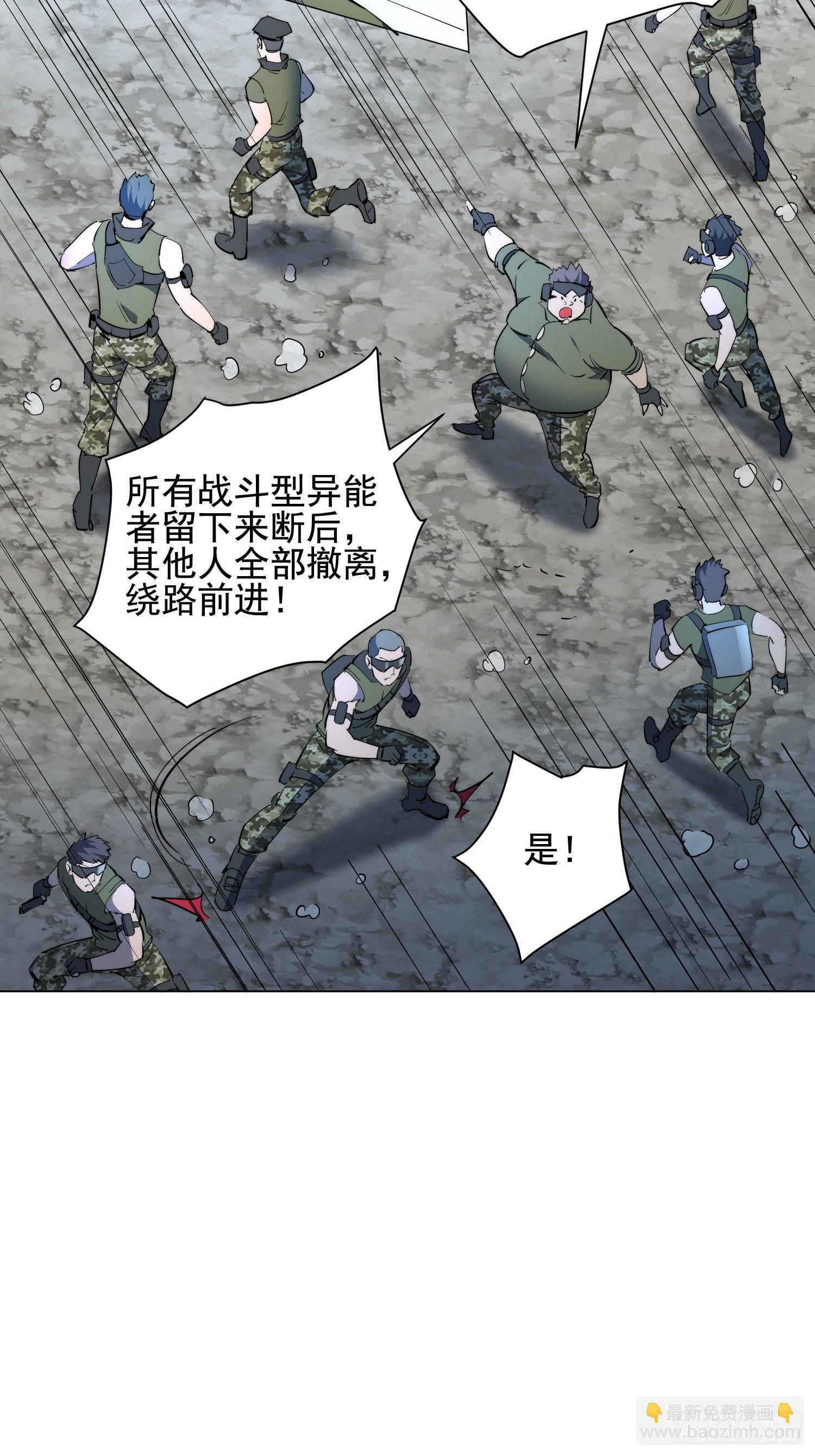 第26话 交易成功 第32页