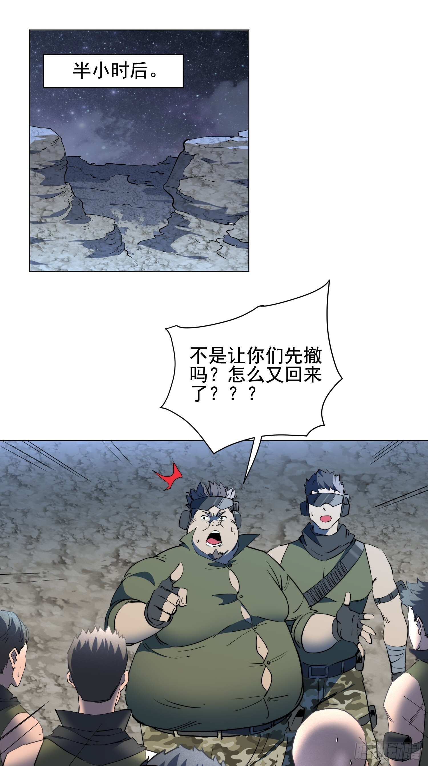 第26话 交易成功 第33页