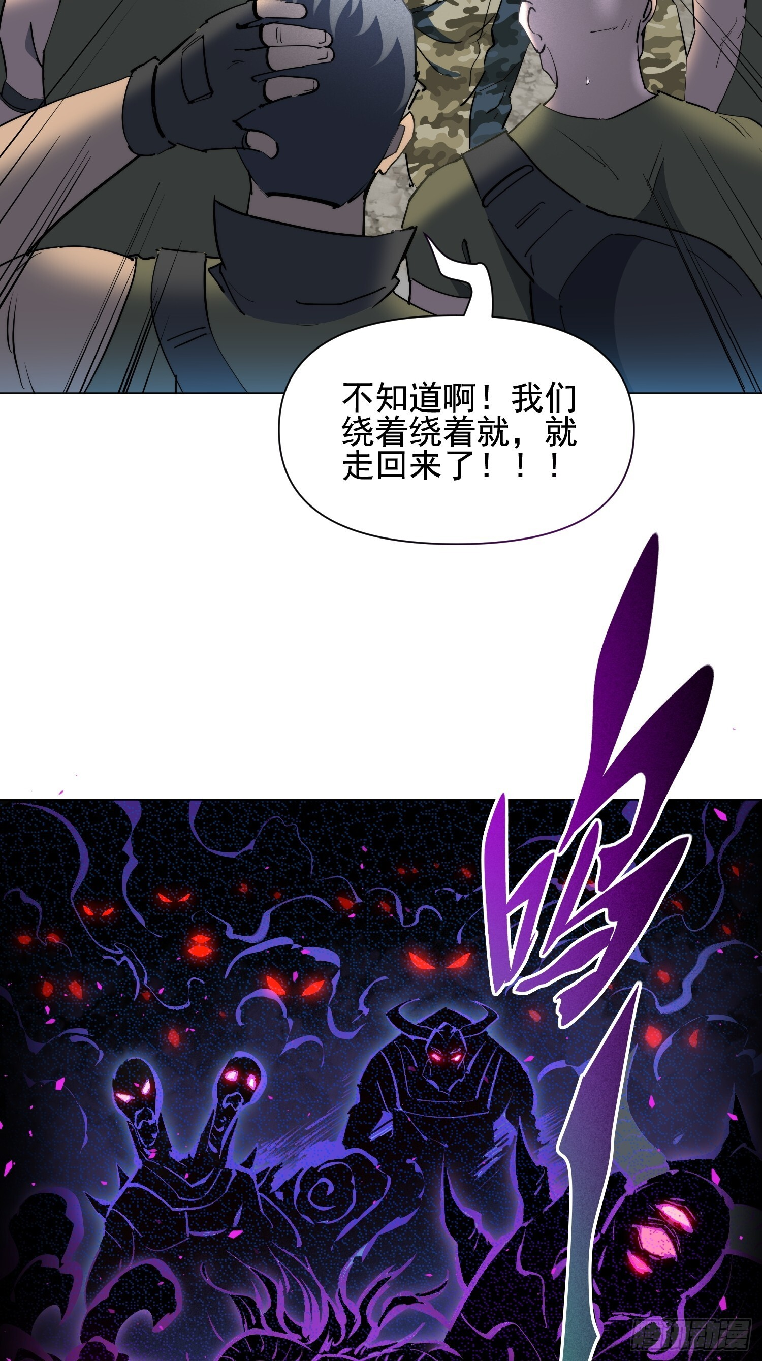 第26话 交易成功 第34页