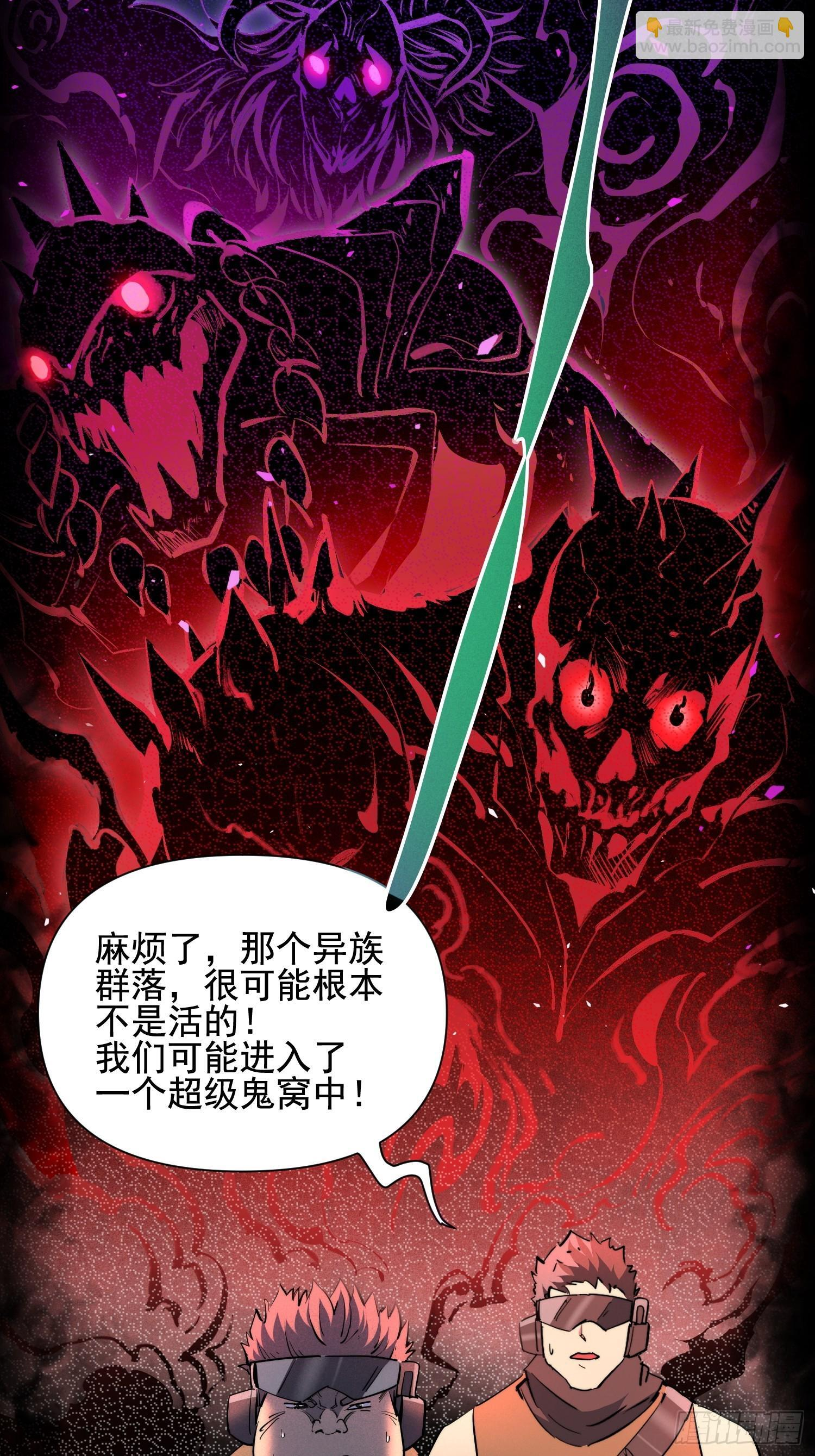 第26话 交易成功 第35页