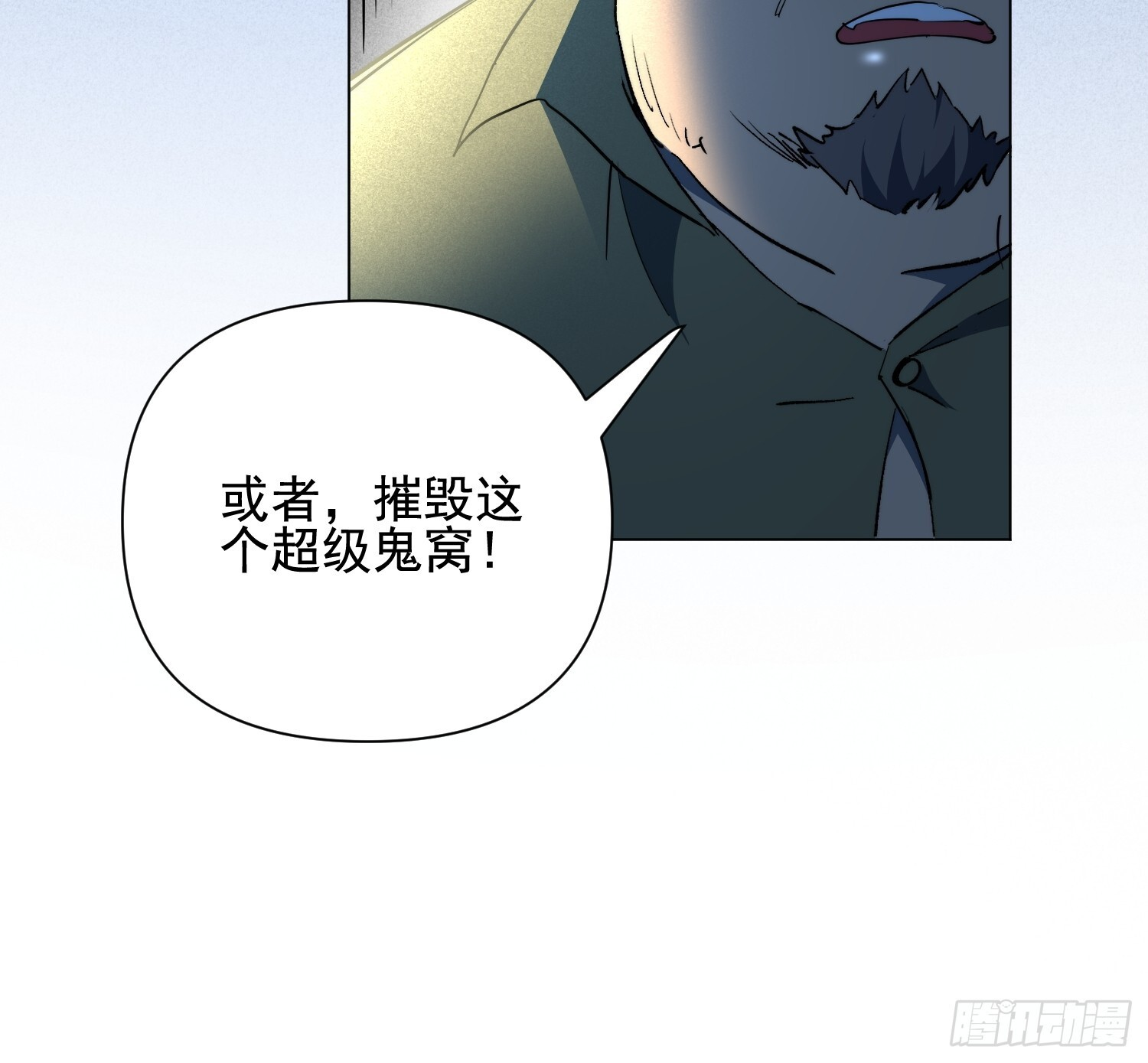 第26话 交易成功 第37页